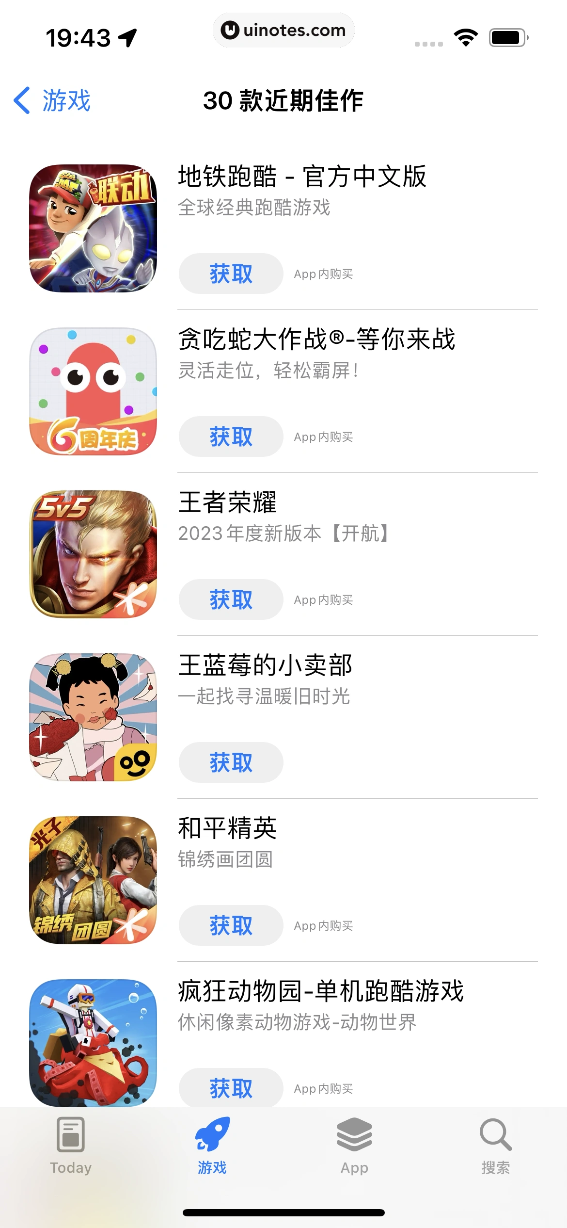 AppStore App 截图 028 - UI Notes