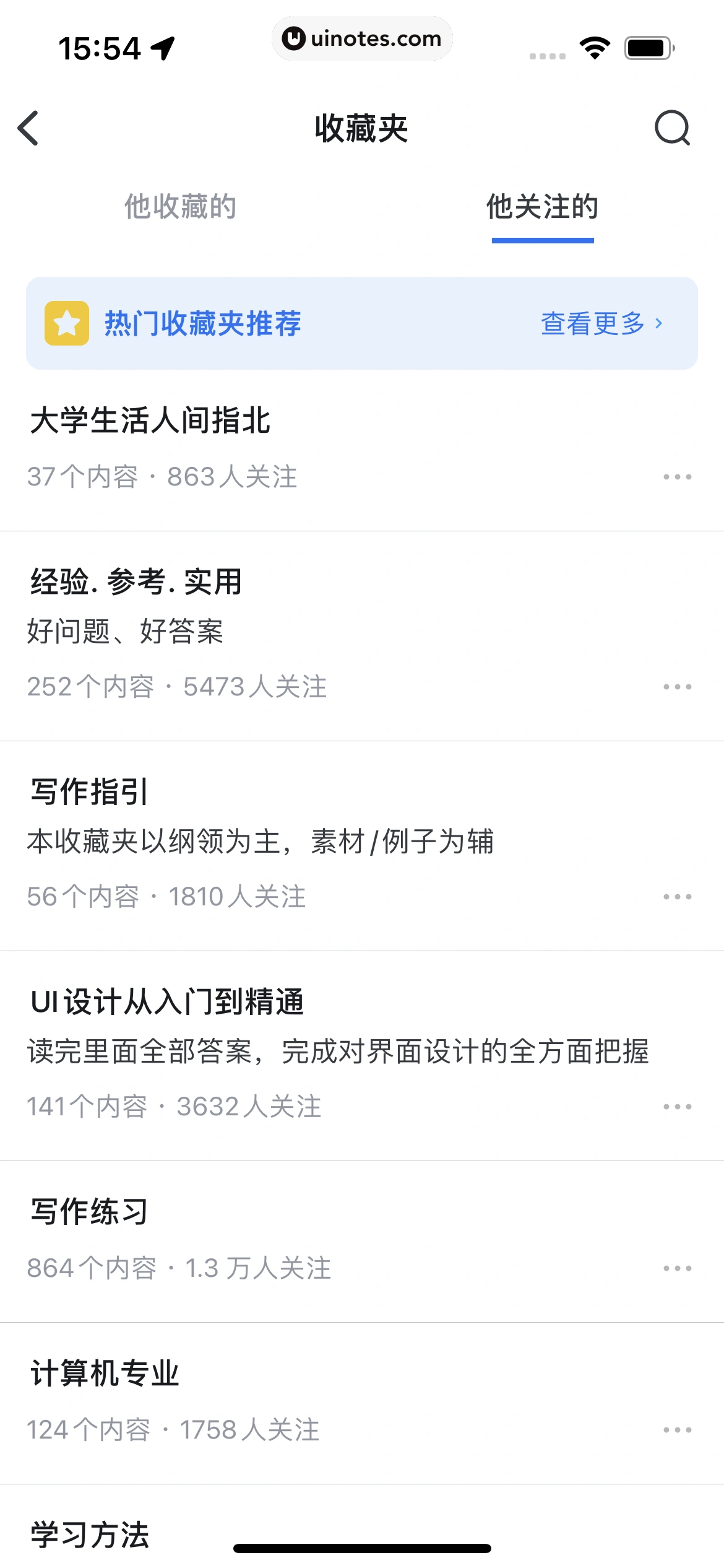 知乎 App 截图 393 - UI Notes