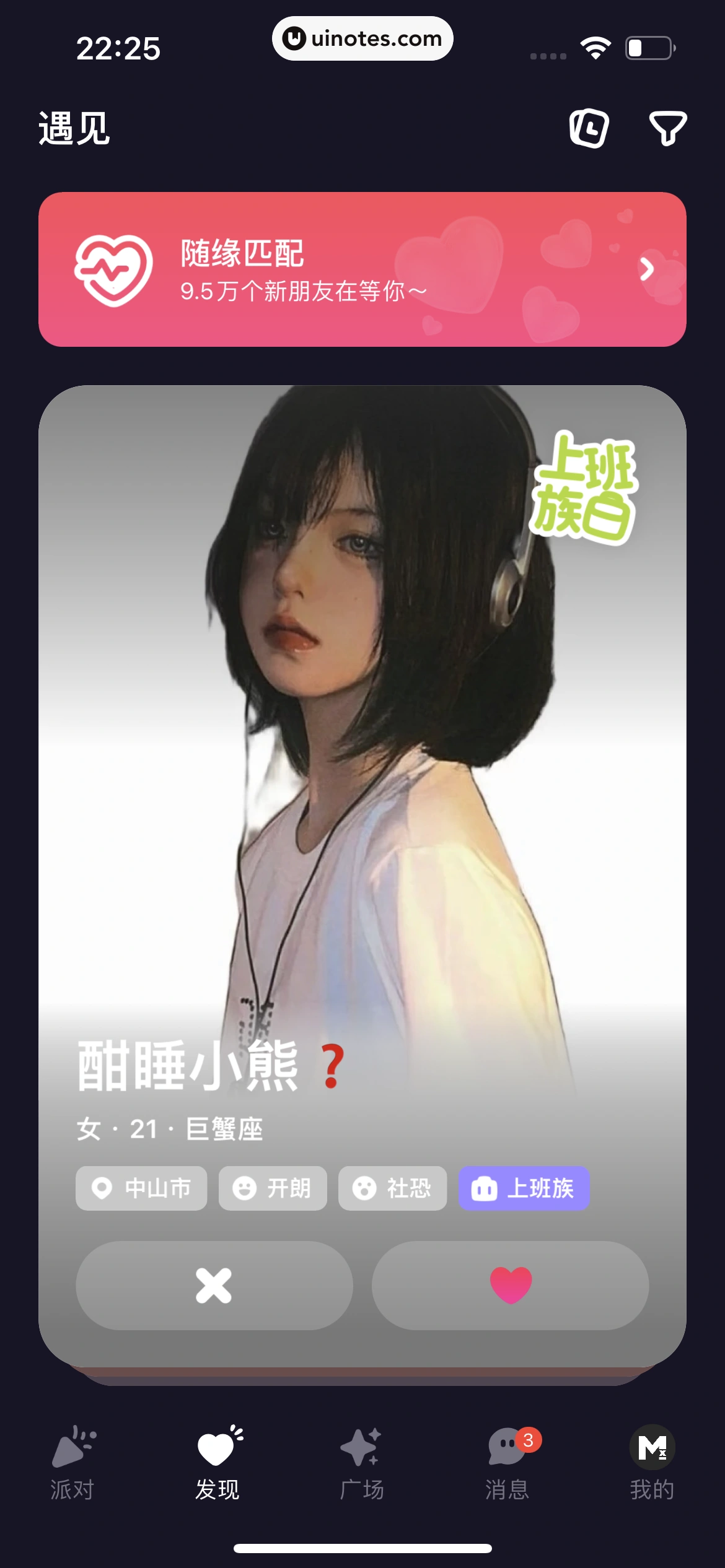 微光 App 截图 240 - UI Notes