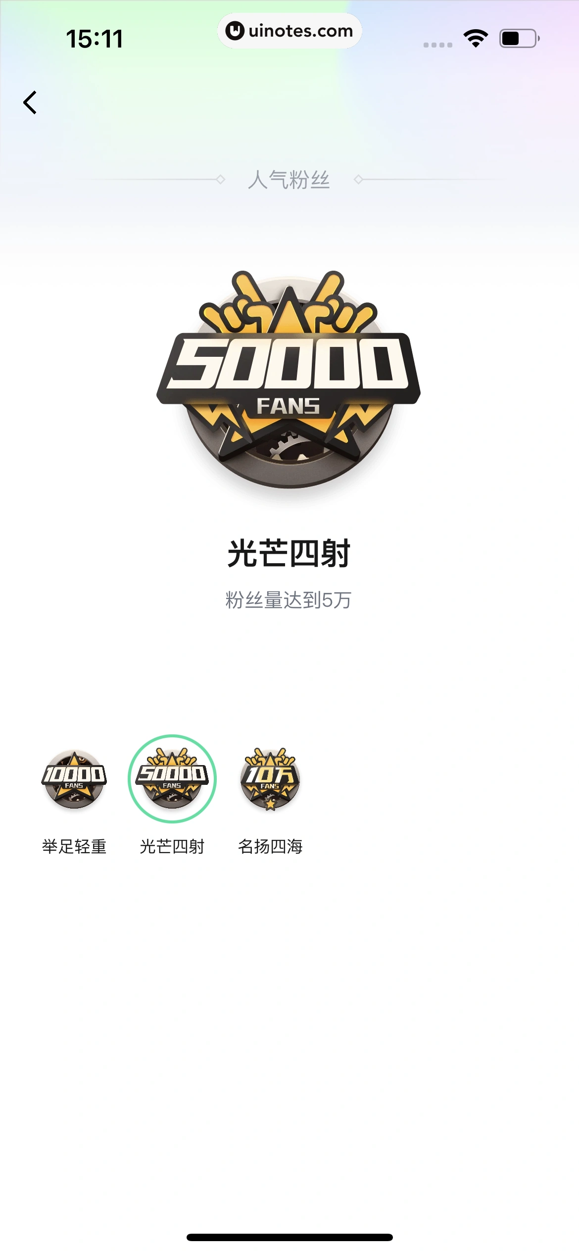 爱奇艺 App 截图 077 - UI Notes