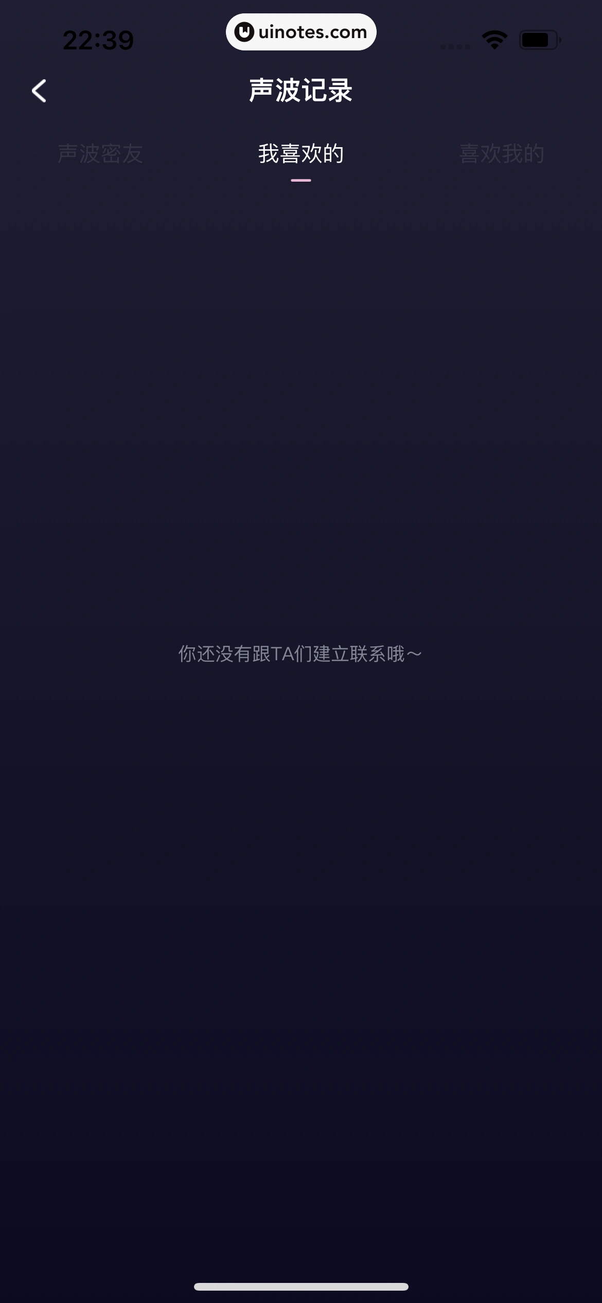 酷狗唱唱 App 截图 274 - UI Notes
