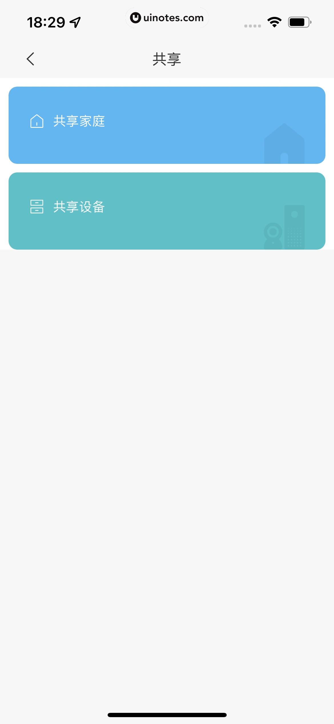 米家 App 截图 371 - UI Notes