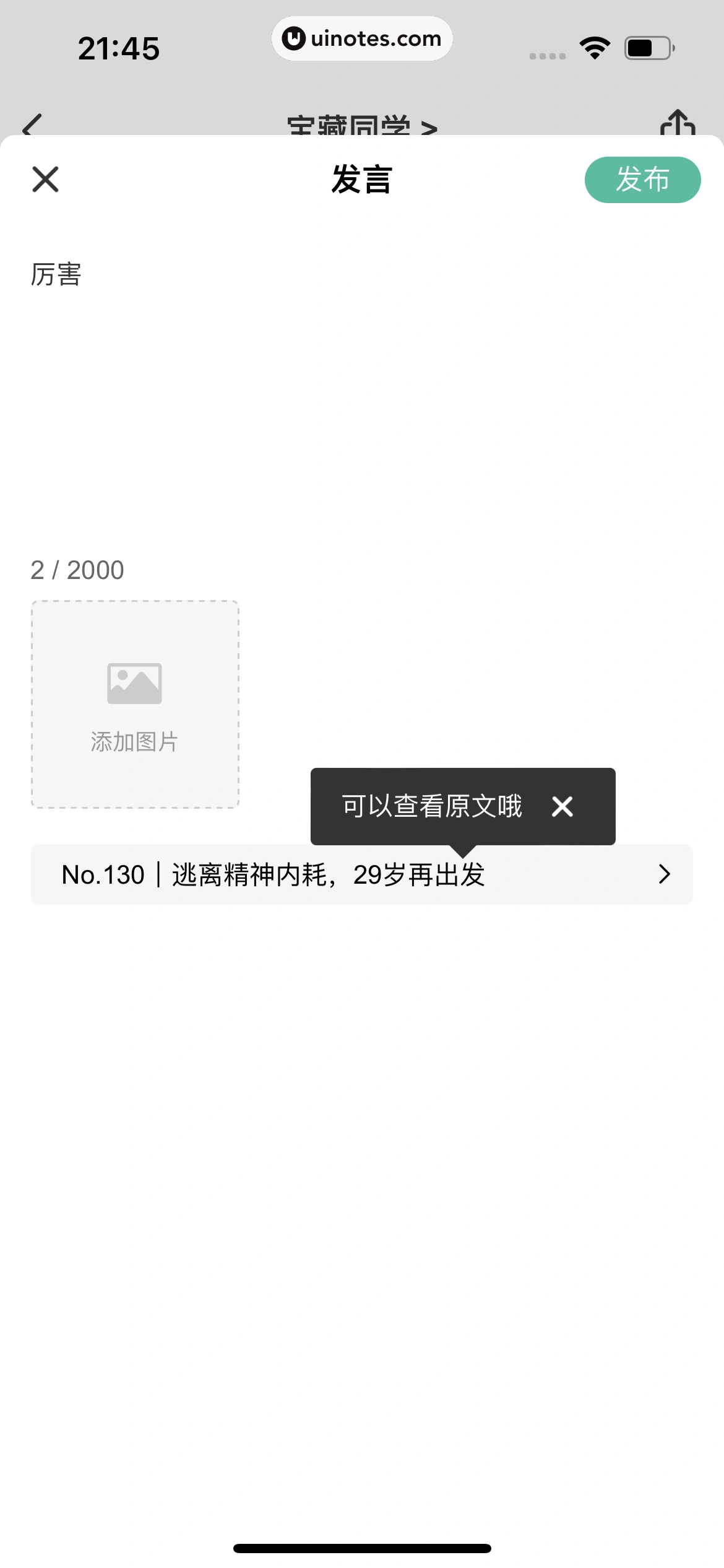 扇贝单词英语版 App 截图 230 - UI Notes