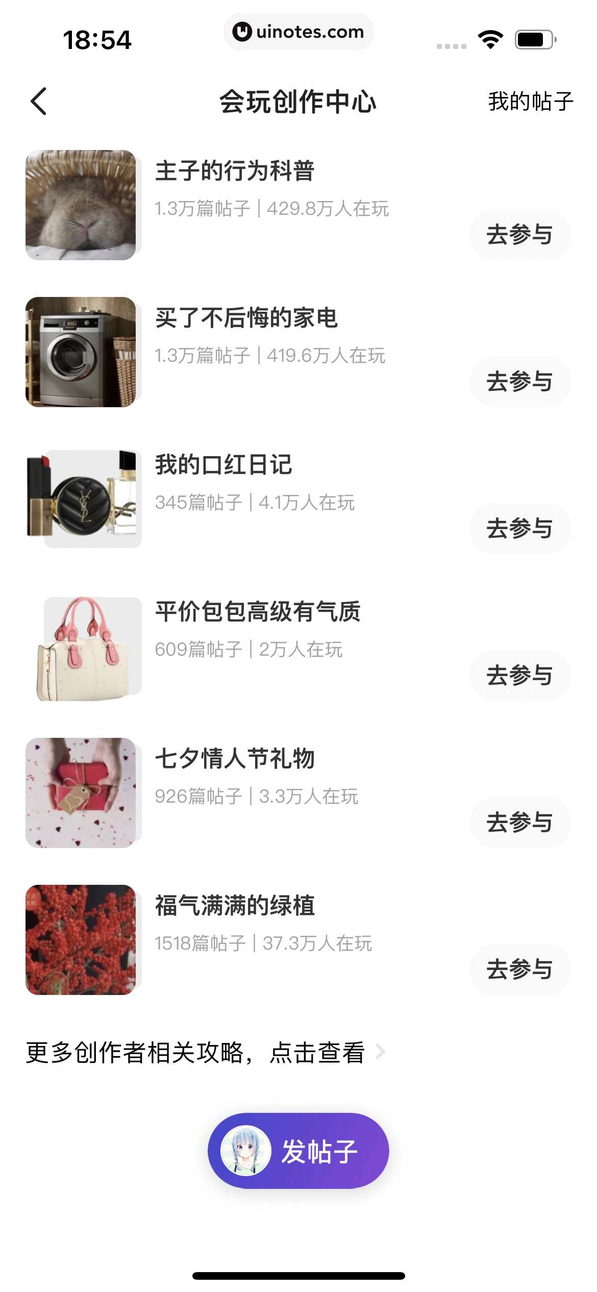 闲鱼 App 截图 419 - UI Notes