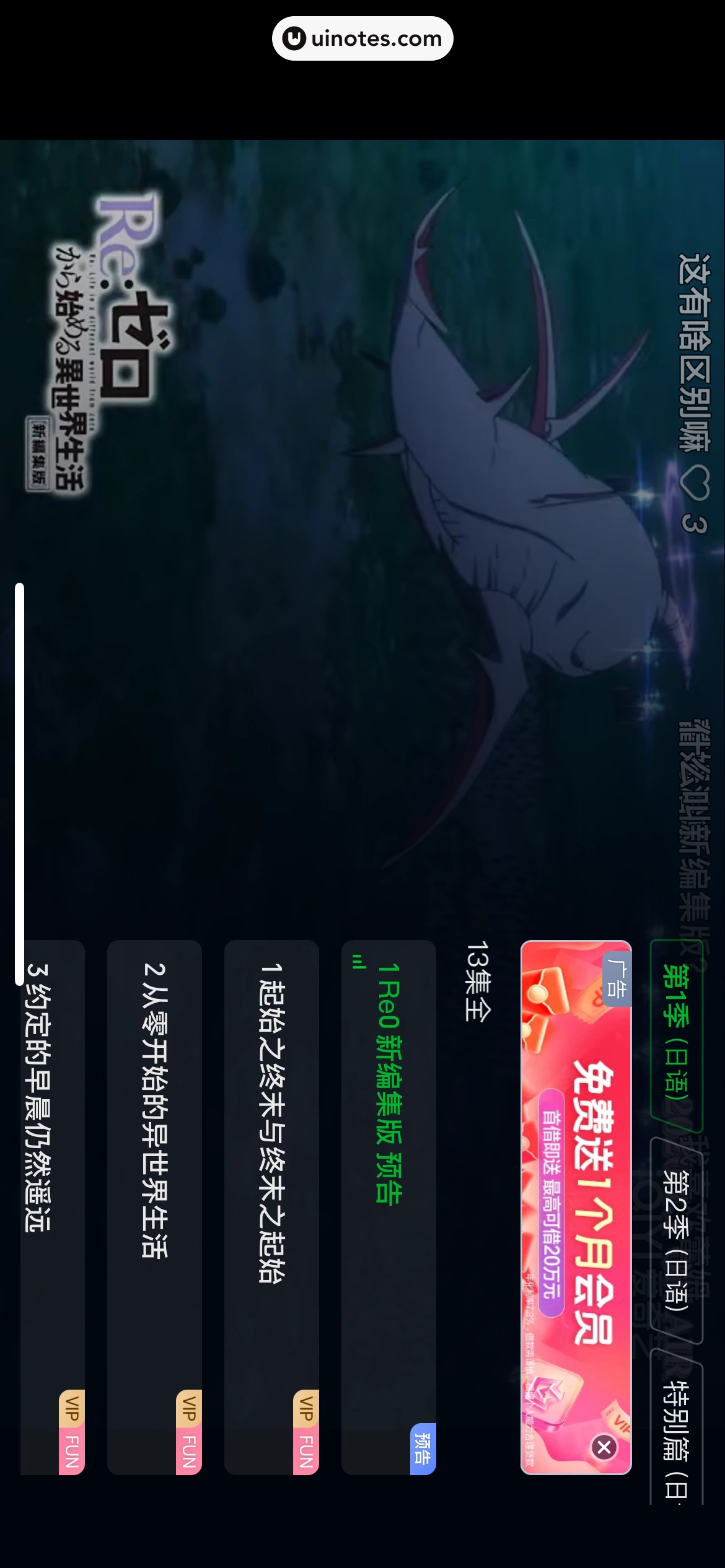 爱奇艺 App 截图 220 - UI Notes