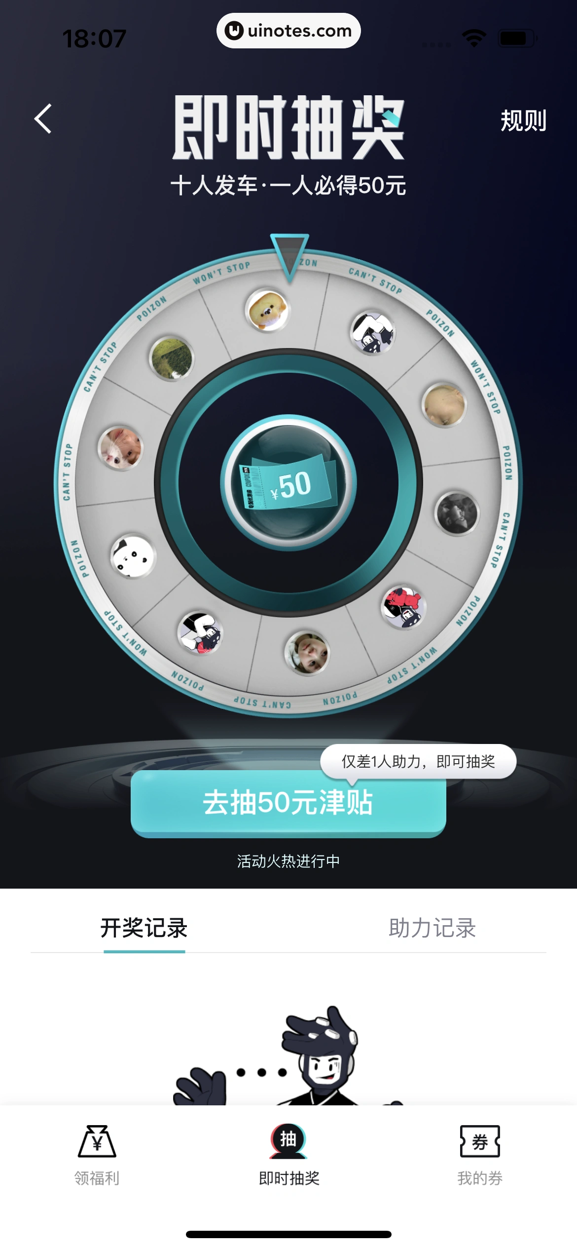 得物 App 截图 081 - UI Notes