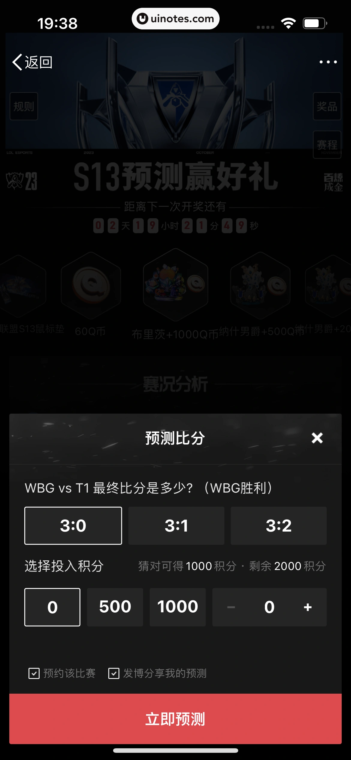 微博 App 截图 0705 - UI Notes