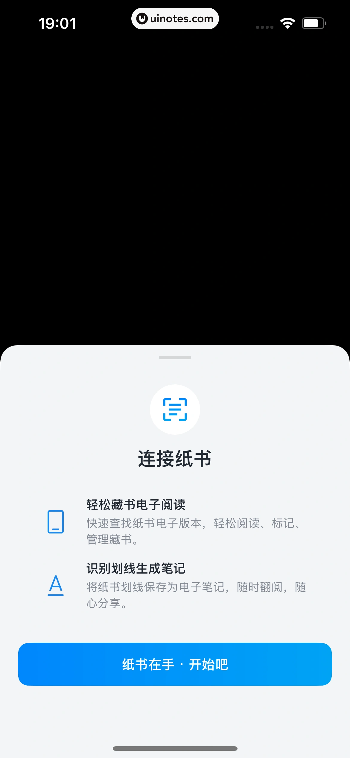 微信读书 App 截图 264 - UI Notes