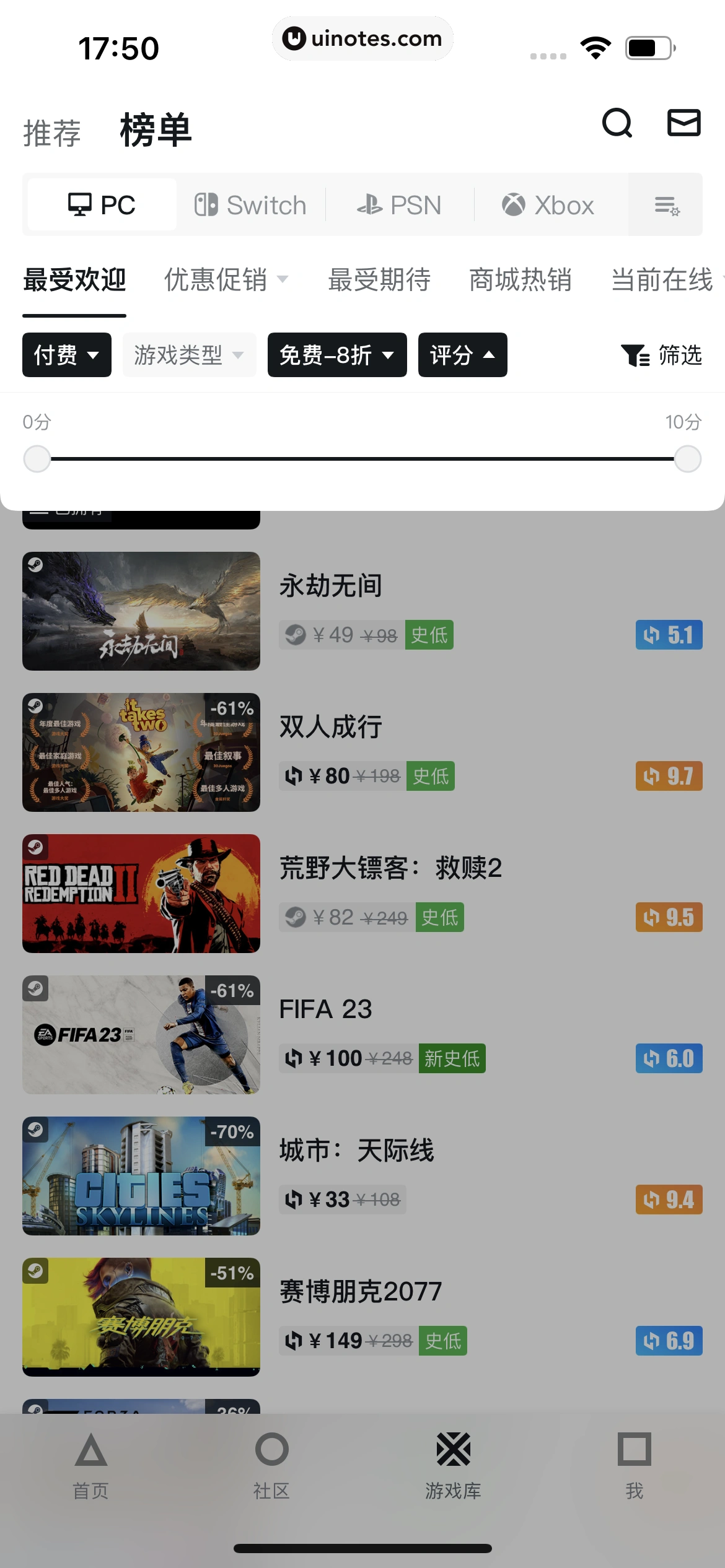 小黑盒 App 截图 262 - UI Notes
