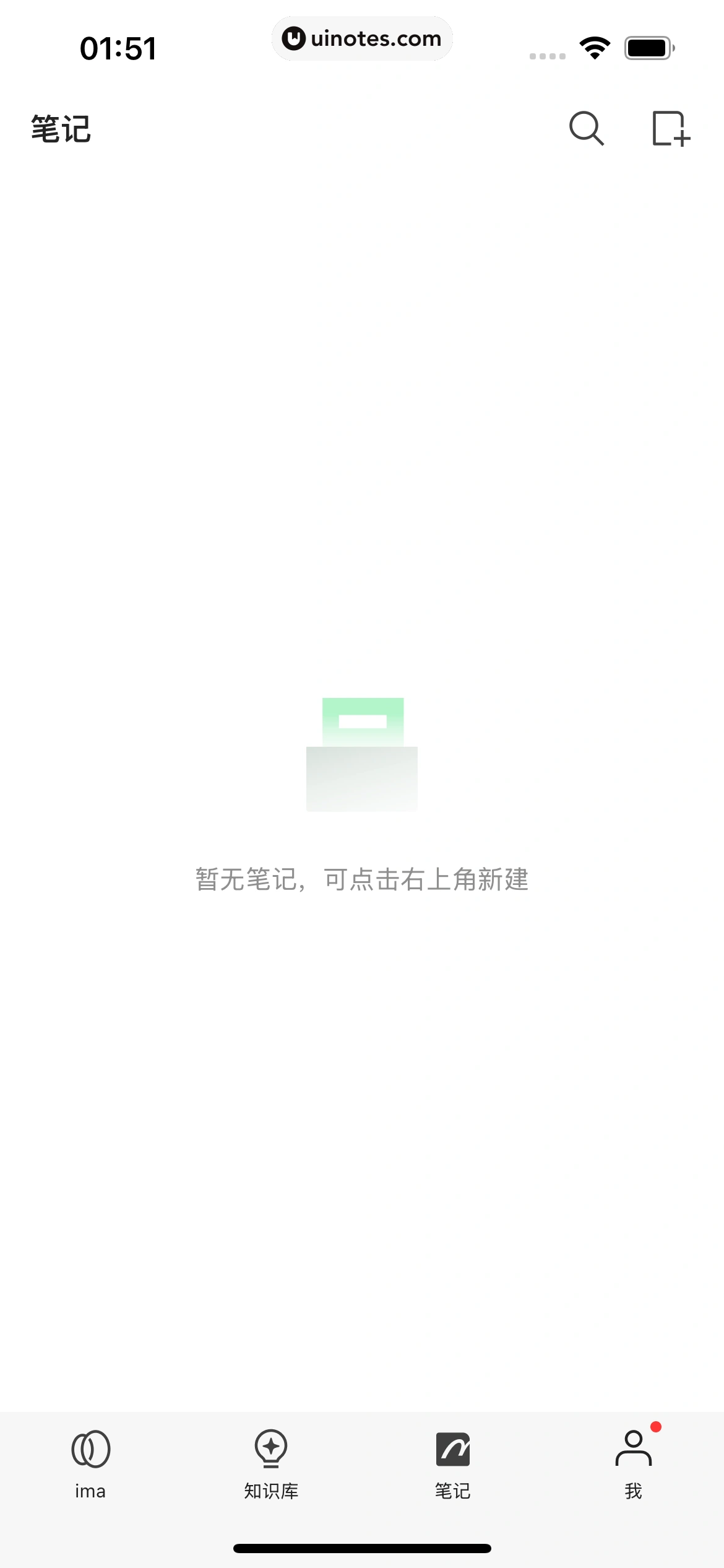 ima App 截图 020 - UI Notes