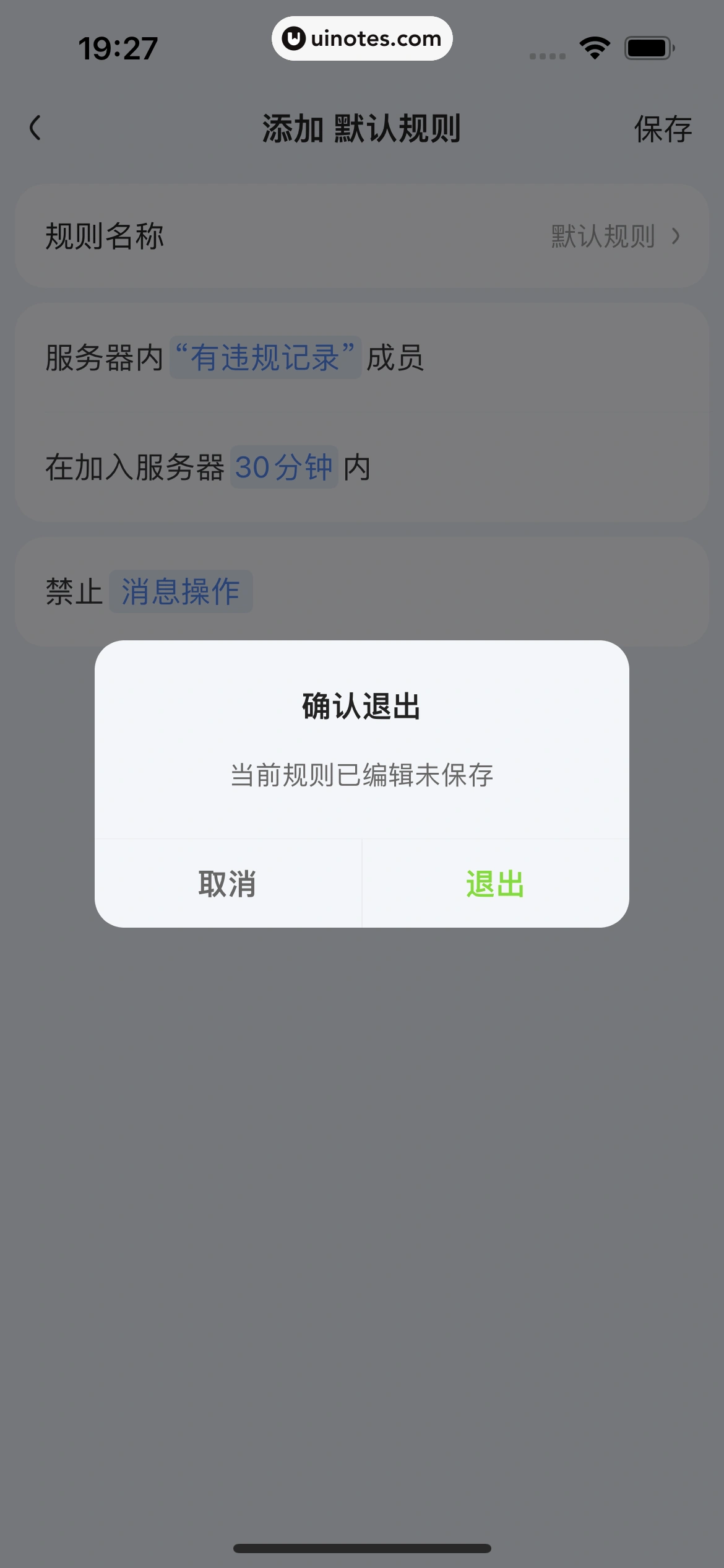 KOOK App 截图 071 - UI Notes