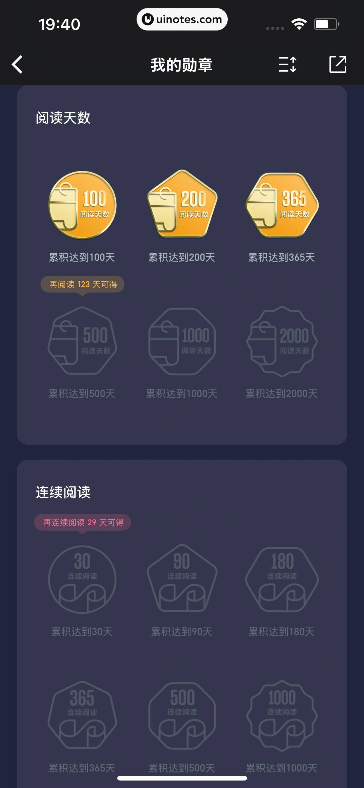 微信读书 App 截图 515 - UI Notes