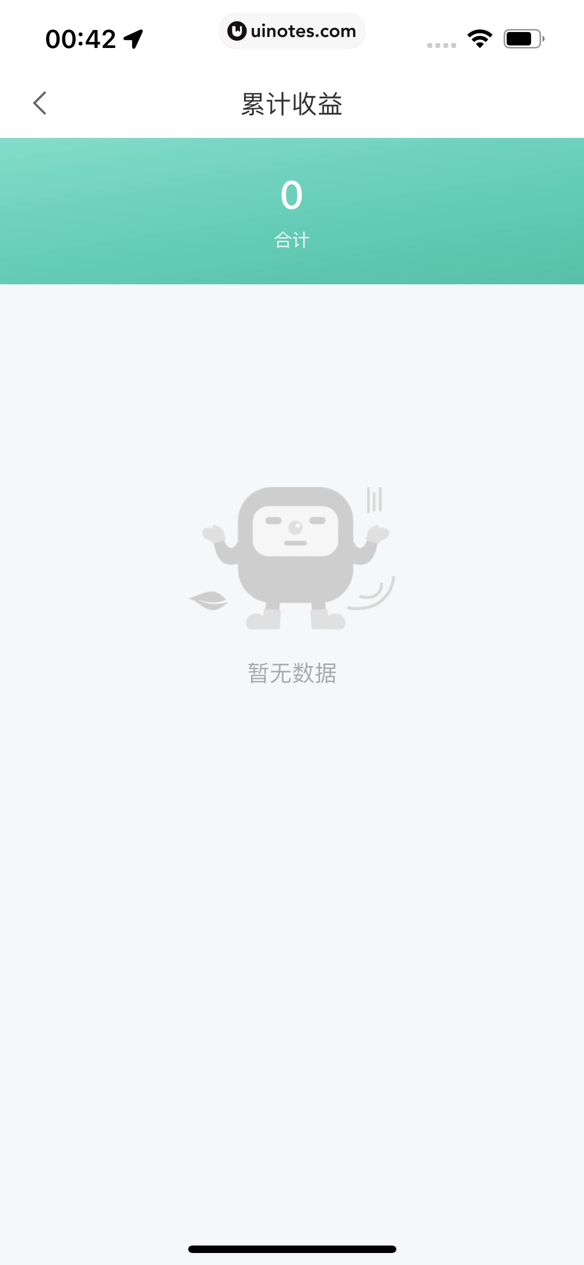 58到家 App 截图 285 - UI Notes