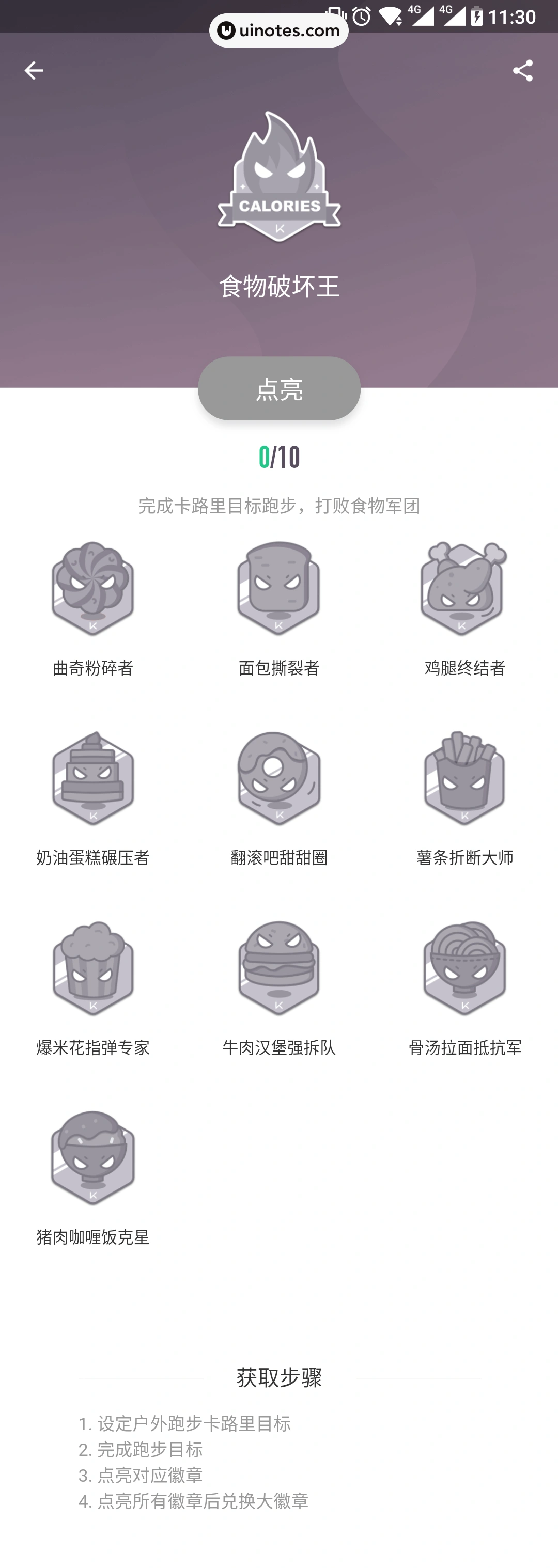 Keep App 截图 051 - UI Notes