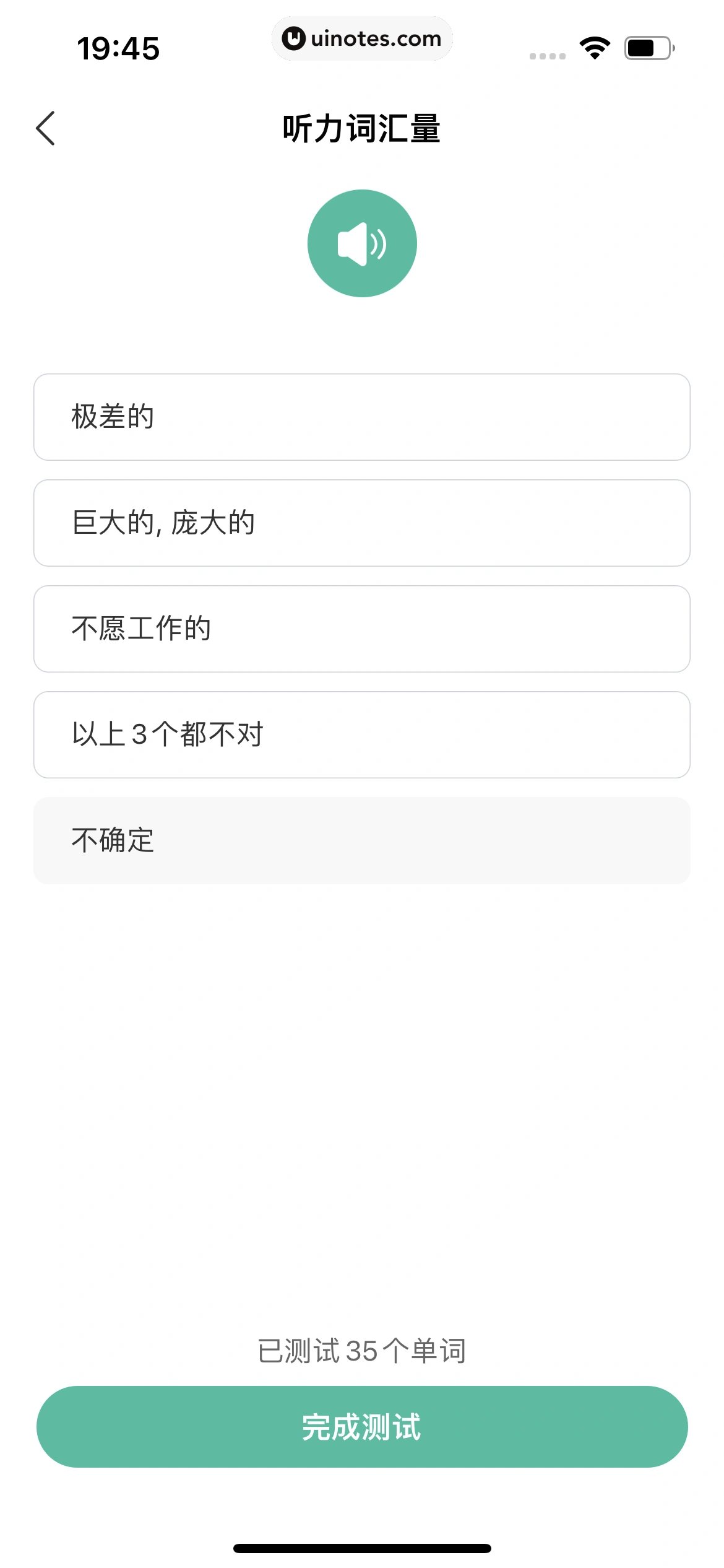 扇贝单词英语版 App 截图 125 - UI Notes