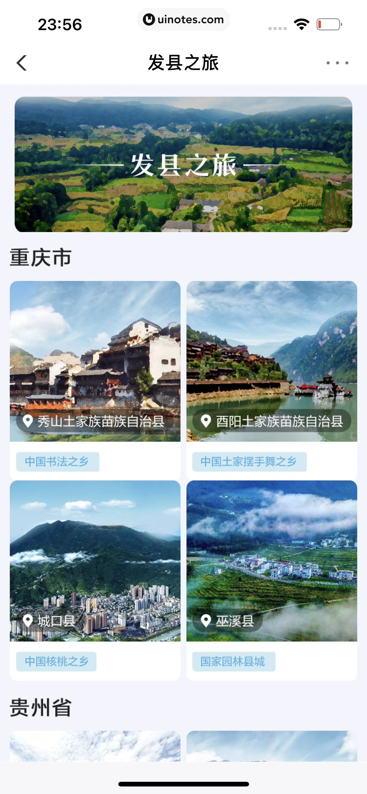 中国农业银行 App 截图 235 - UI Notes