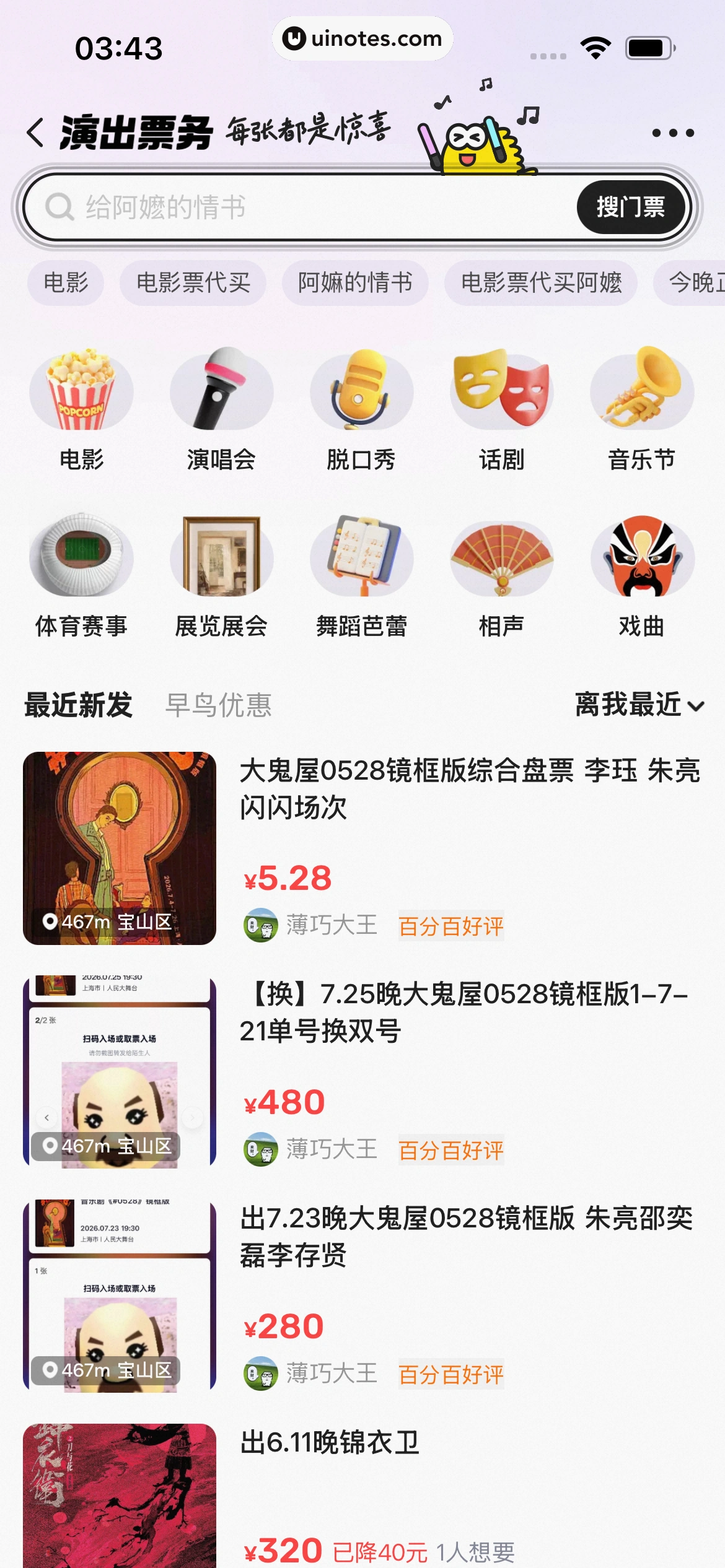 闲鱼 App 截图 0748 - UI Notes