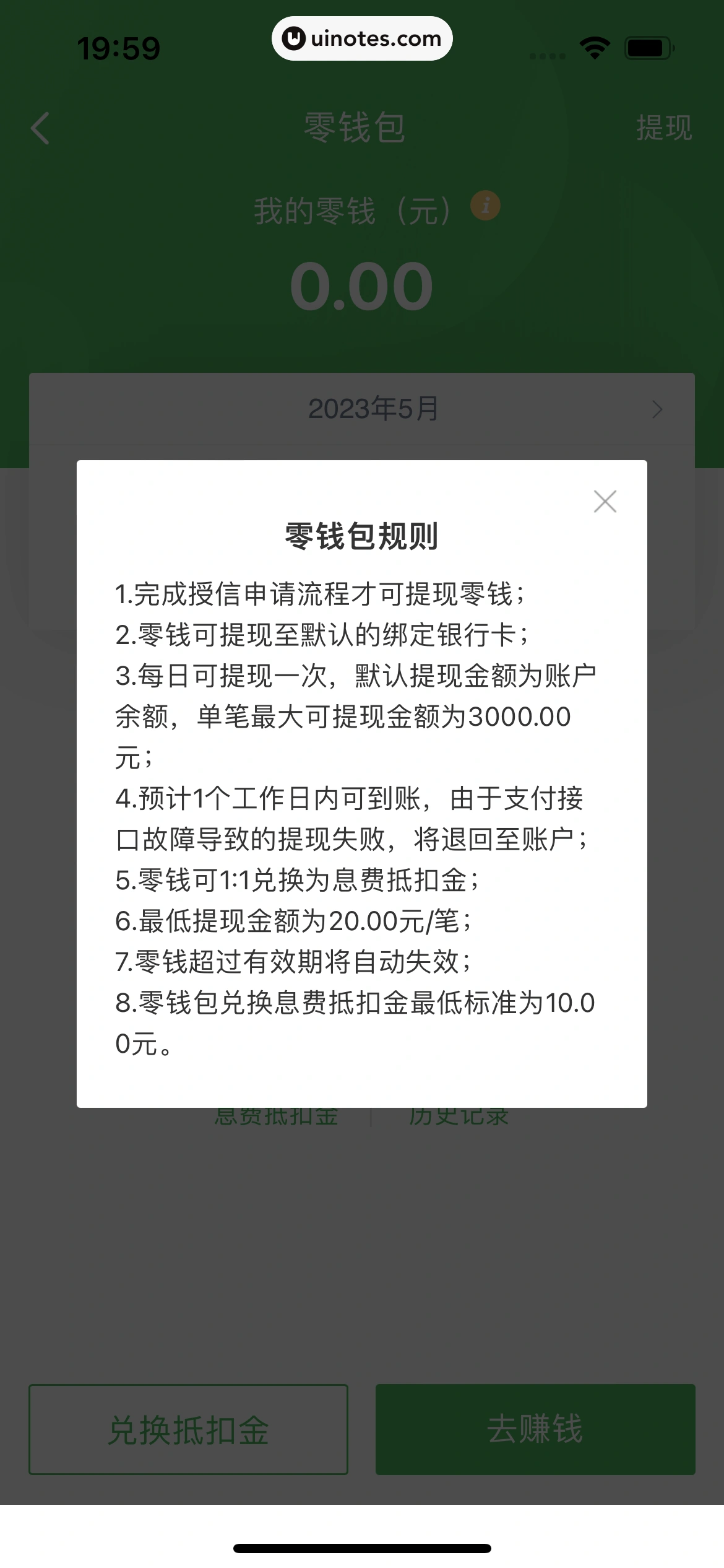 360借条 App 截图 237 - UI Notes