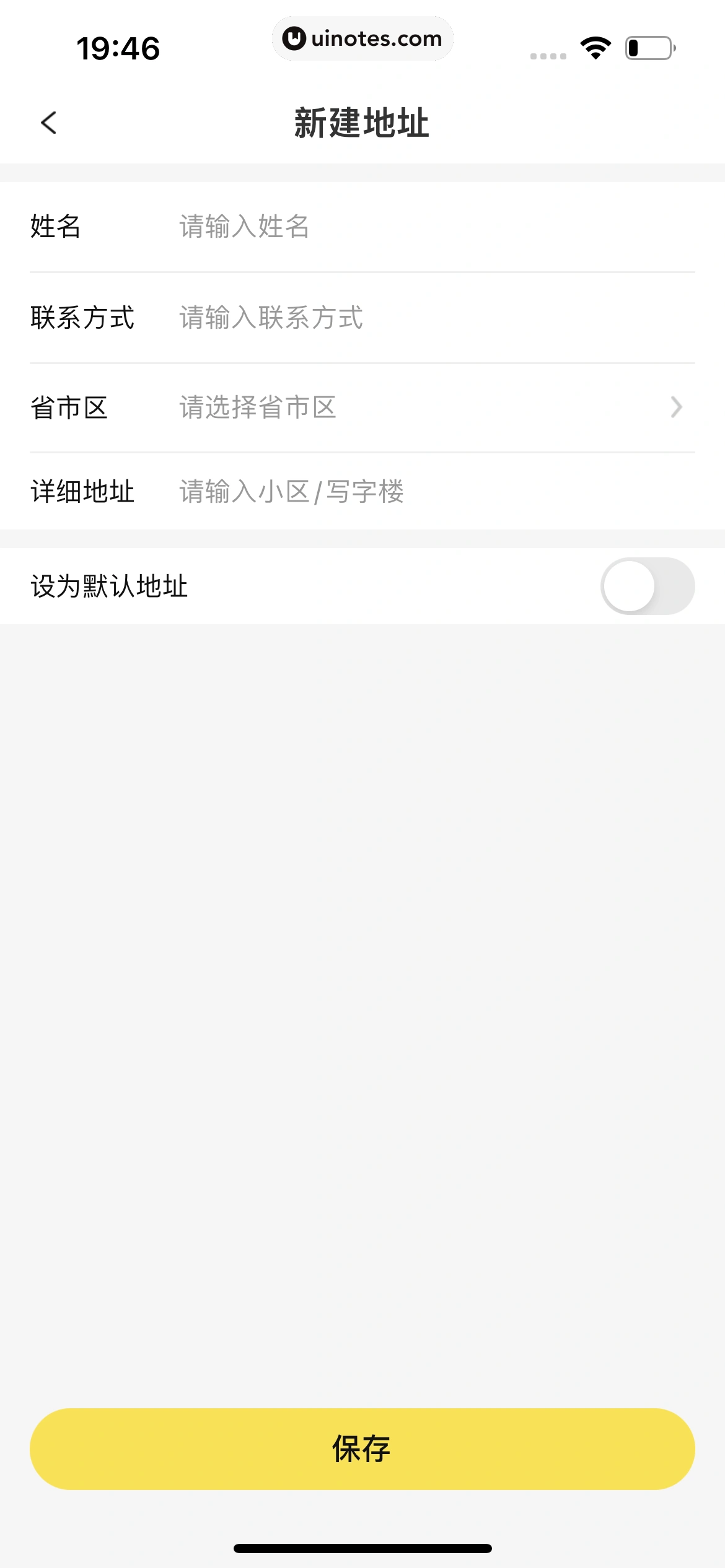 爱回收 App 截图 330 - UI Notes
