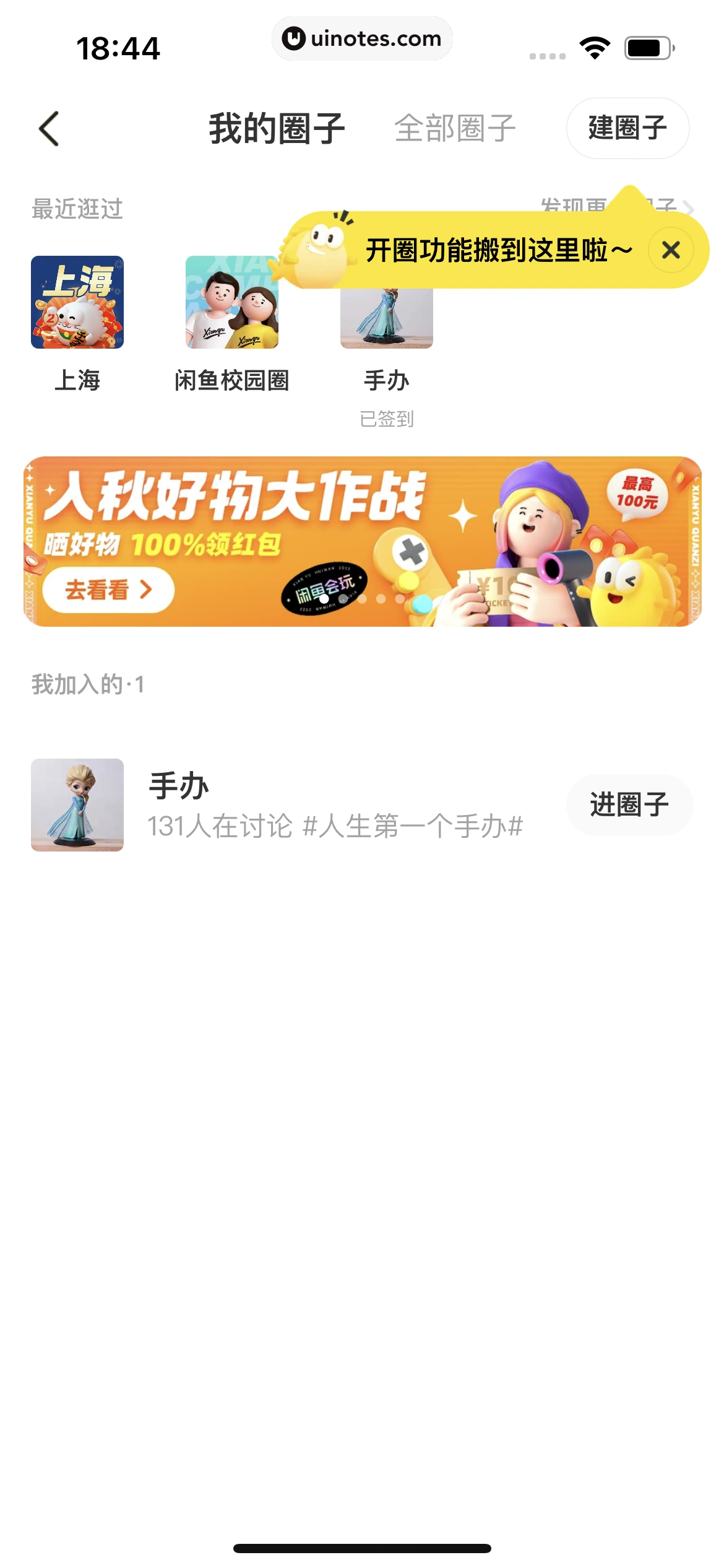 闲鱼 App 截图 327 - UI Notes