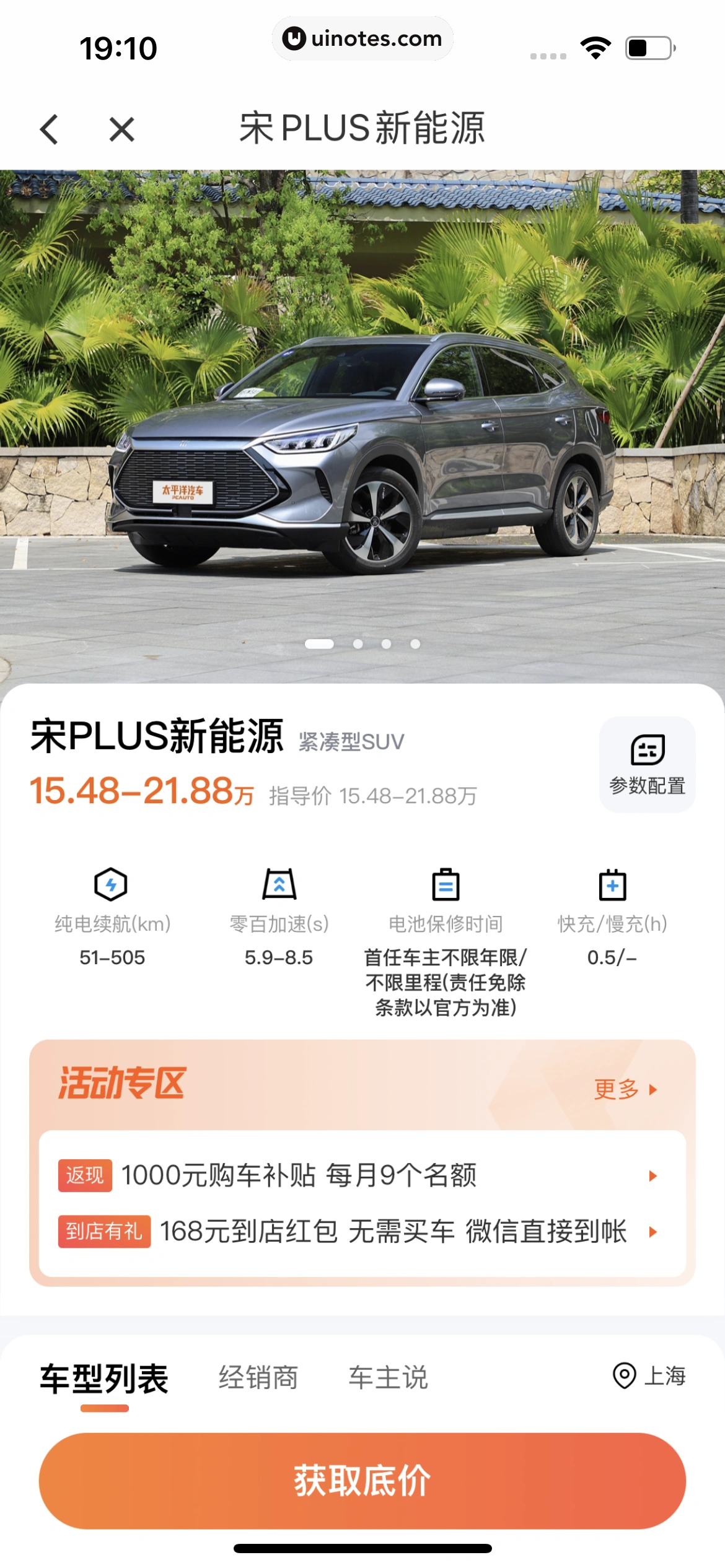 滴滴出行 App 截图 372 - UI Notes