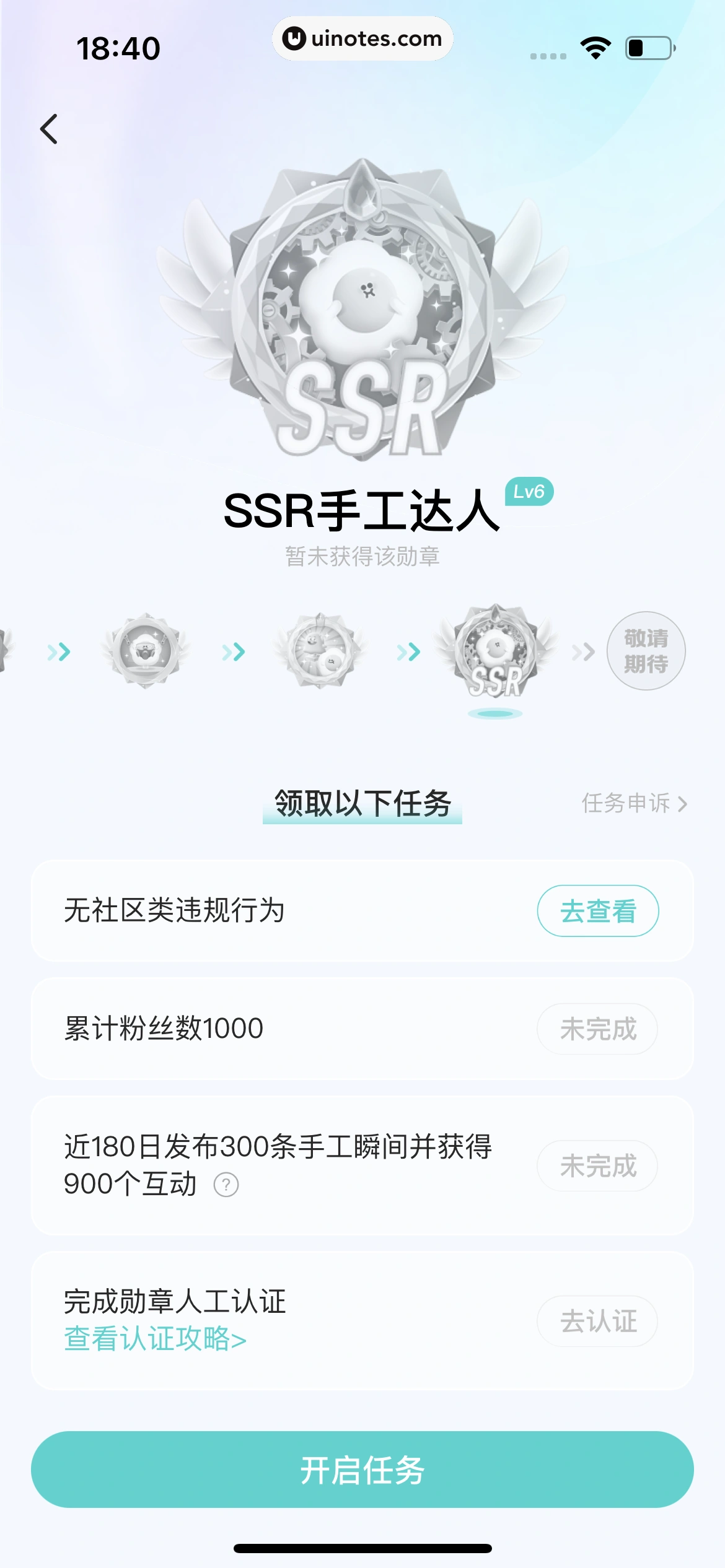 Soul App 截图 506 - UI Notes