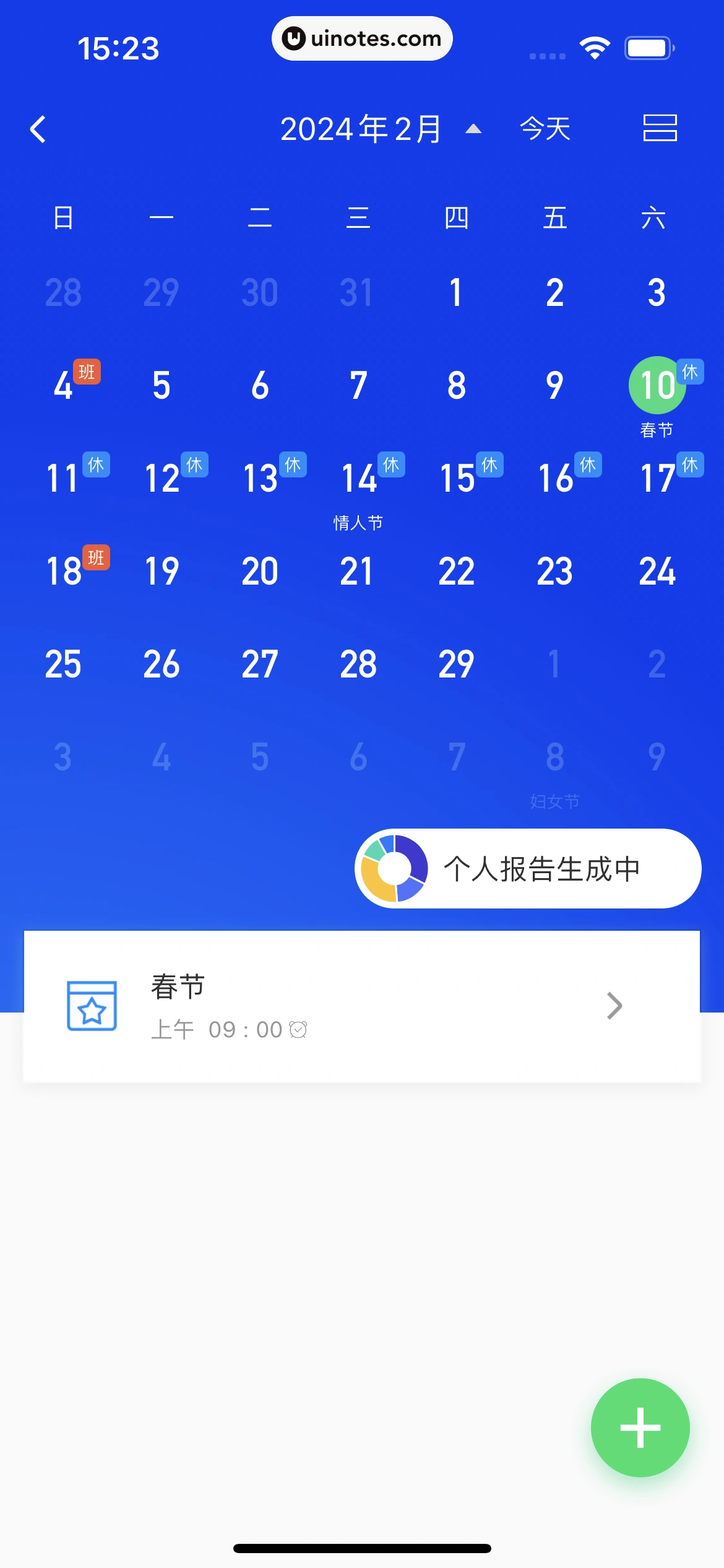 腾讯手机管家 App 截图 111 - UI Notes