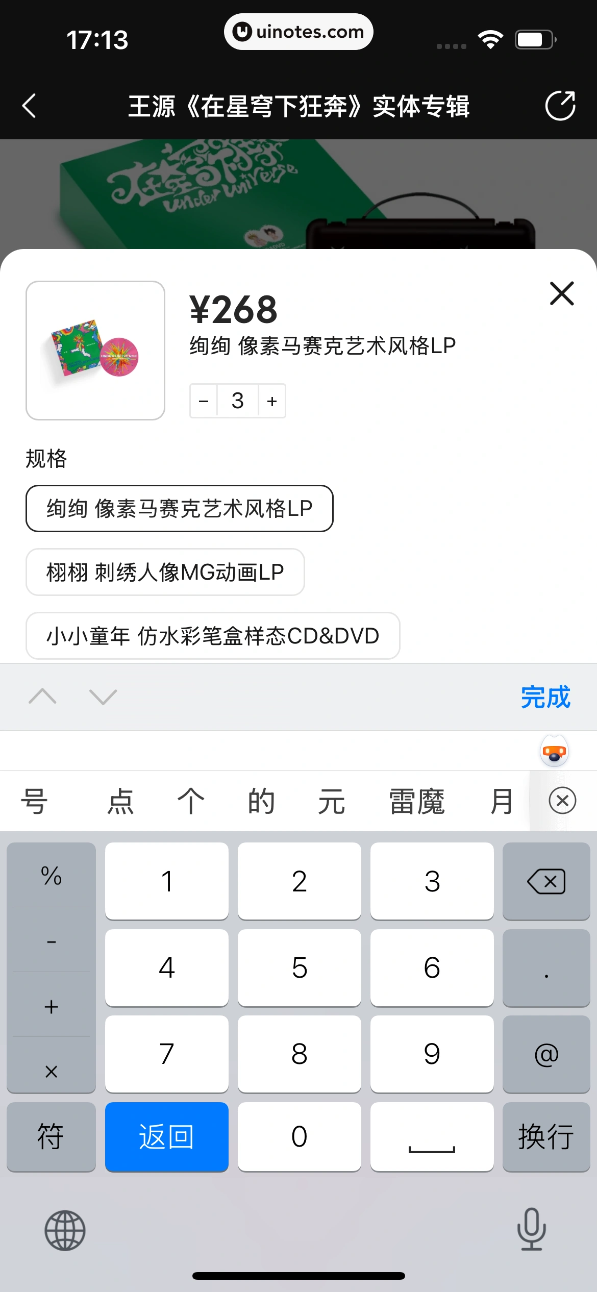 波点音乐 App 截图 331 - UI Notes