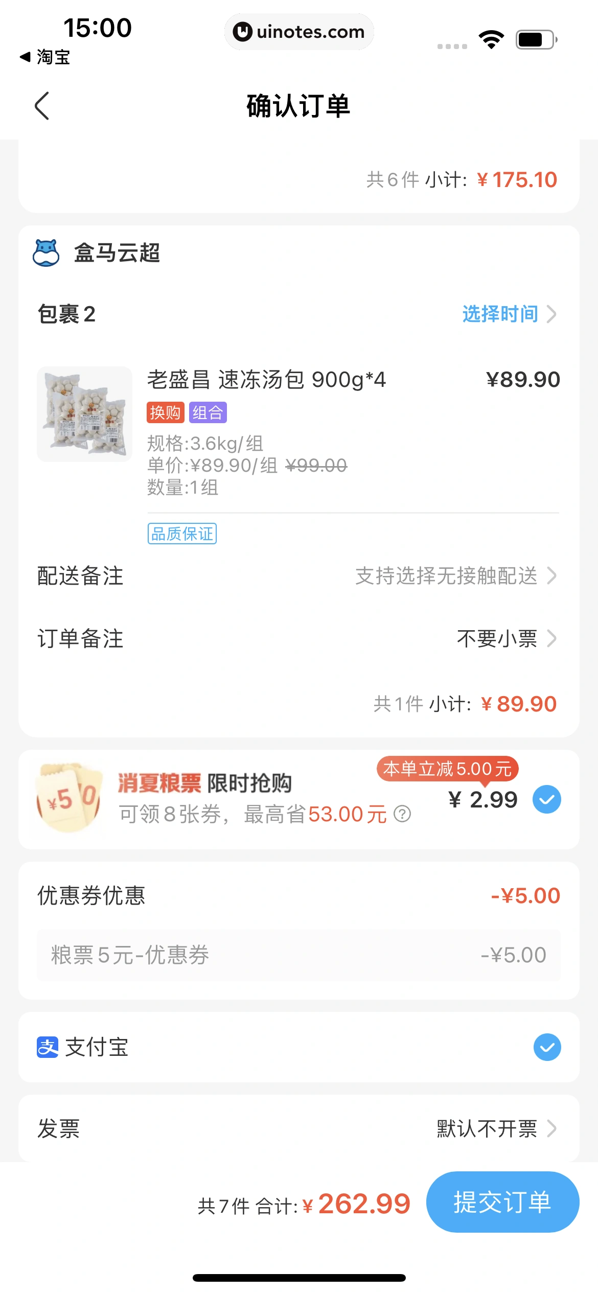 盒马 App 截图 382 - UI Notes