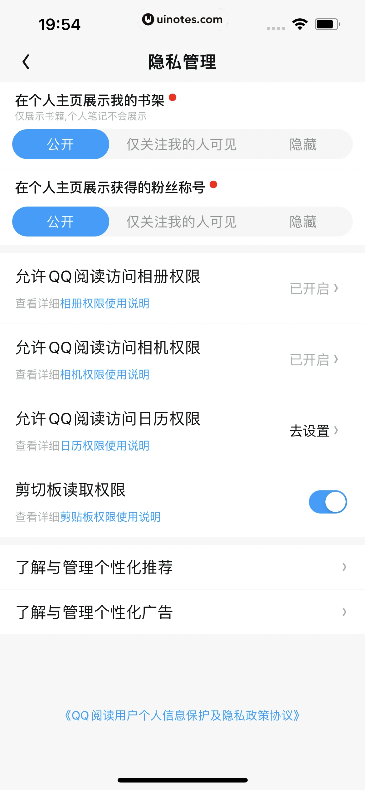 QQ阅读 App 截图 459 - UI Notes