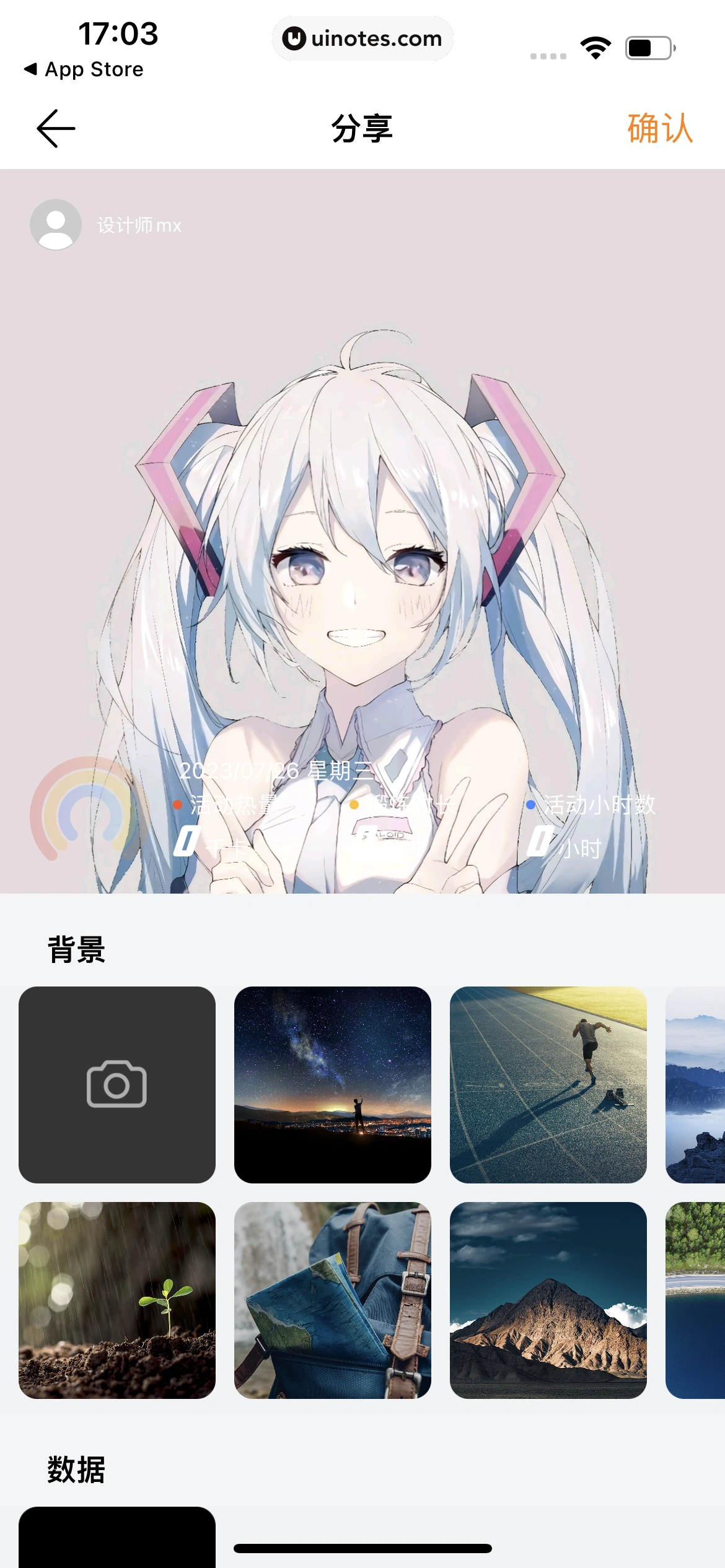 华为运动健康 App 截图 057 - UI Notes