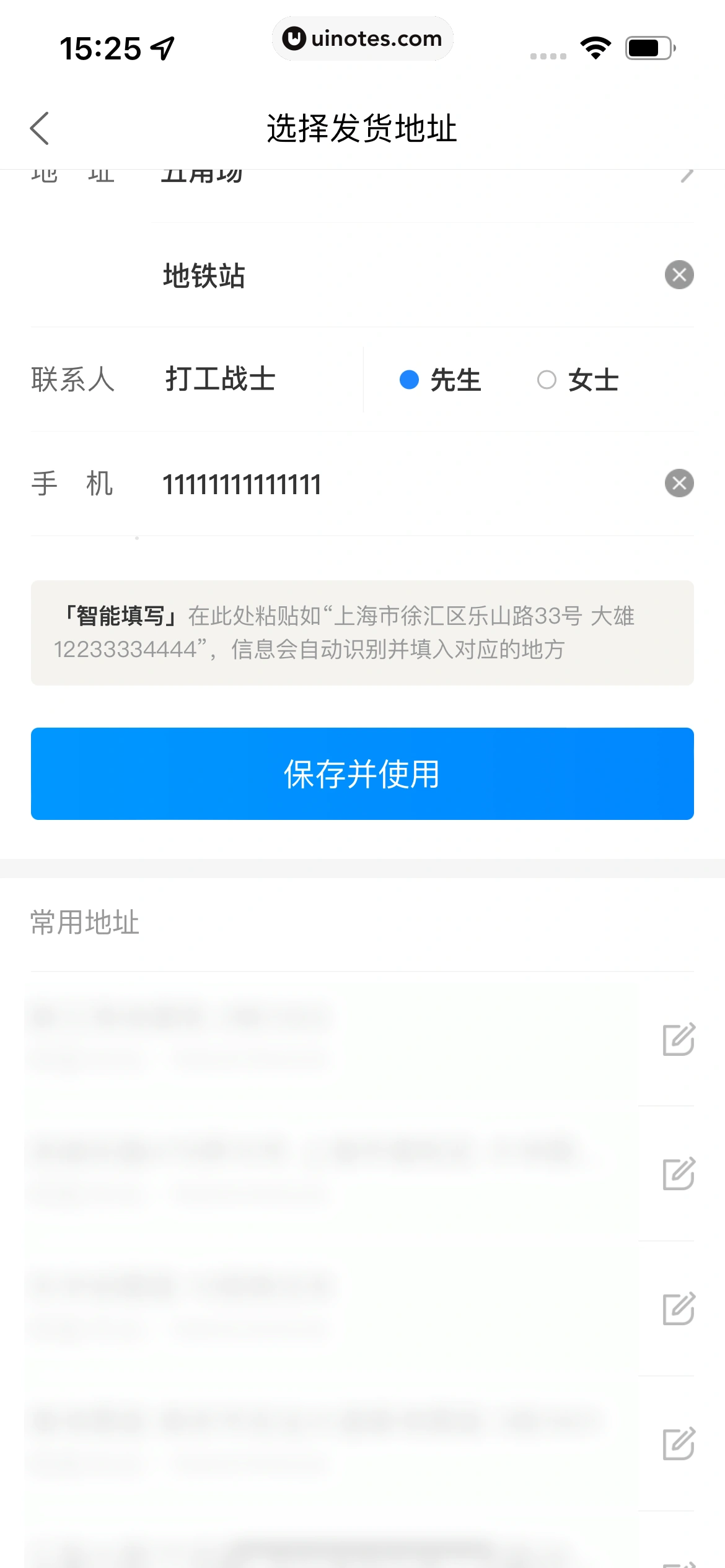 菜鸟 App 截图 110 - UI Notes