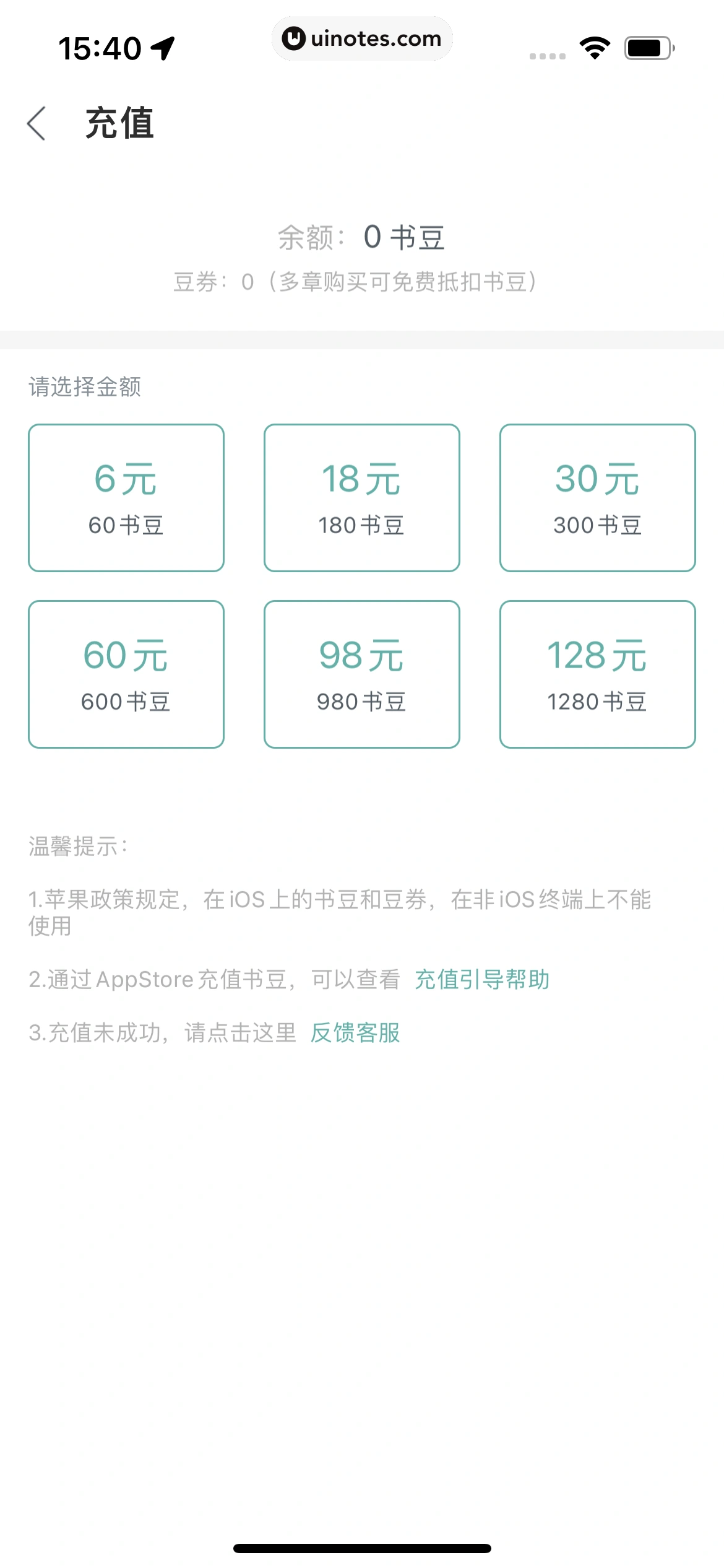 UC浏览器 App 截图 458 - UI Notes