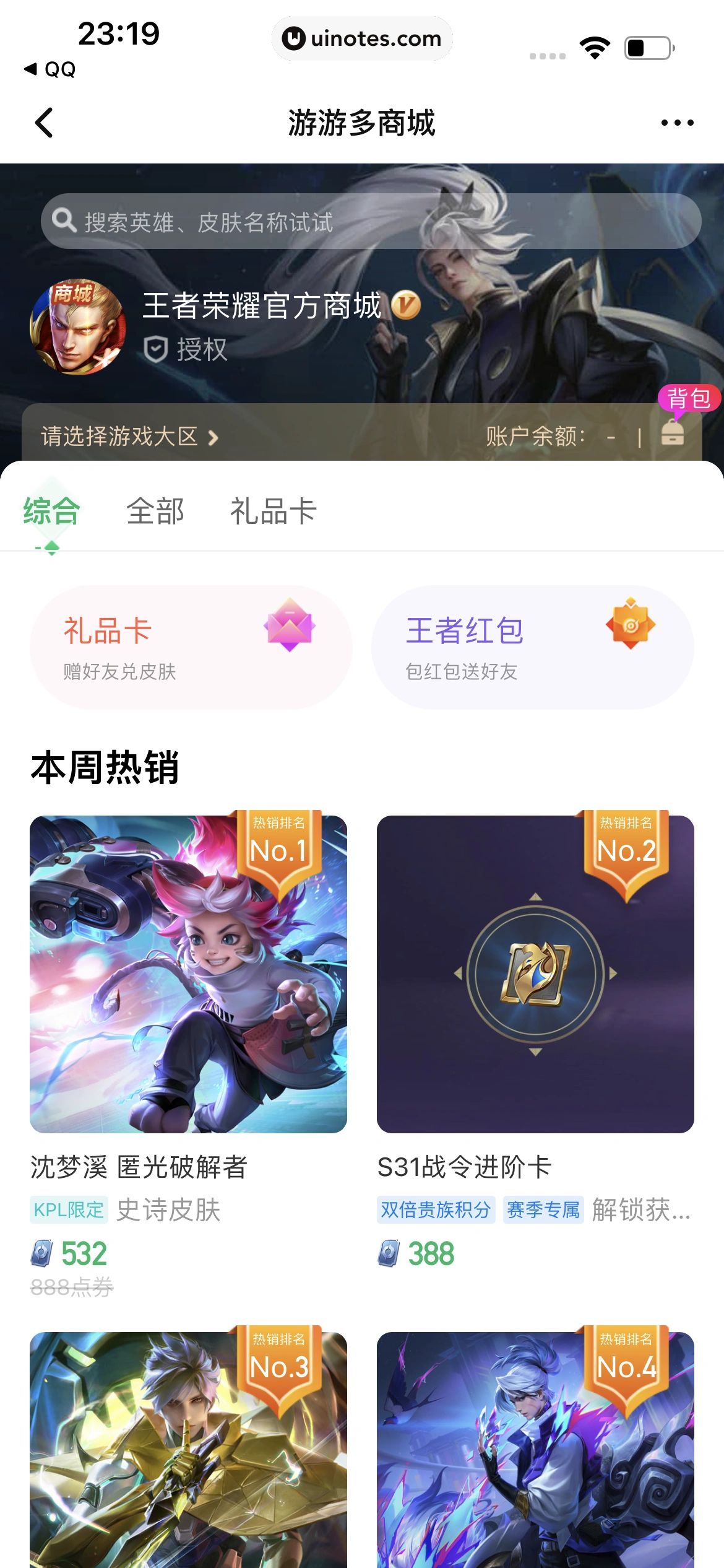 腾讯视频 App 截图 0130 - UI Notes