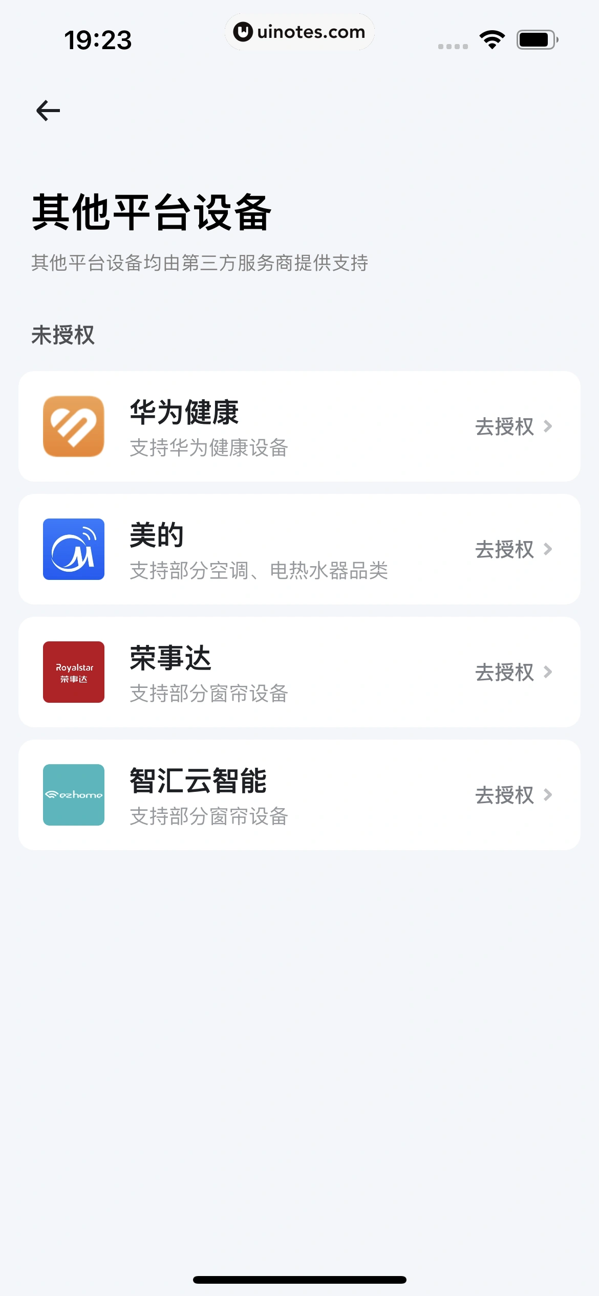 小翼管家 App 截图 226 - UI Notes
