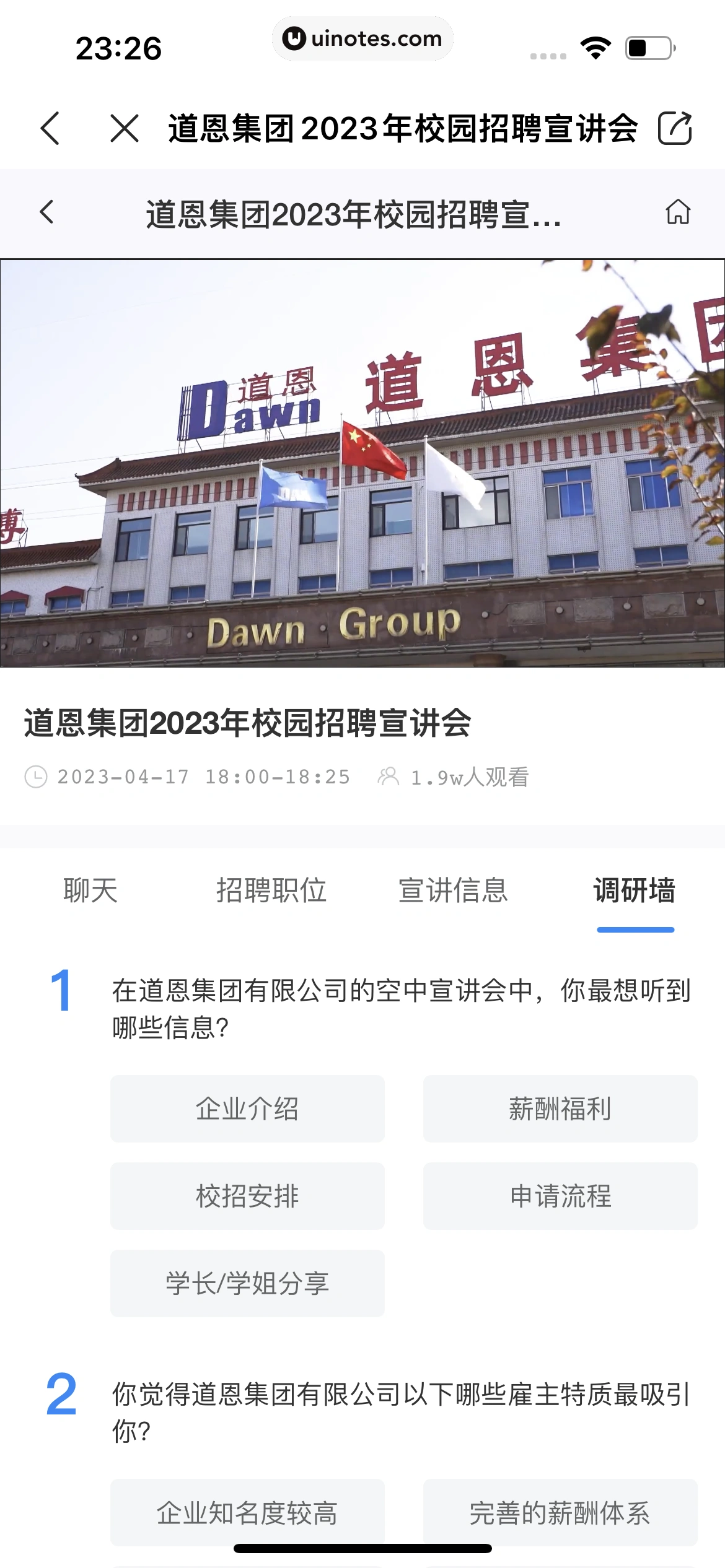 智联招聘 App 截图 627 - UI Notes