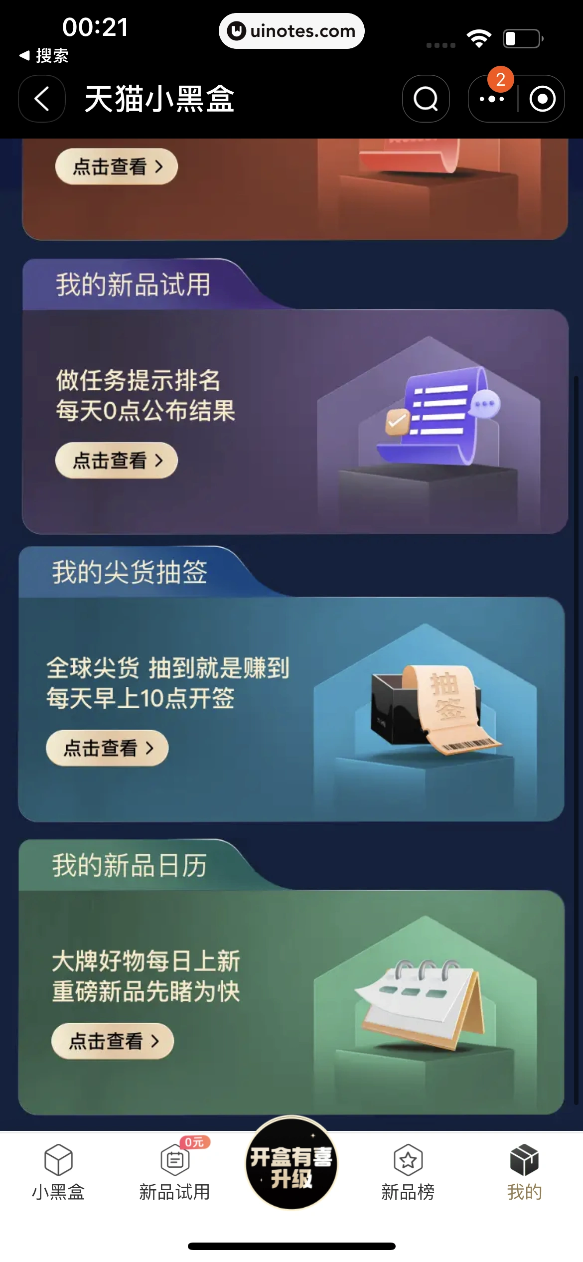淘宝 App 截图 1162 - UI Notes