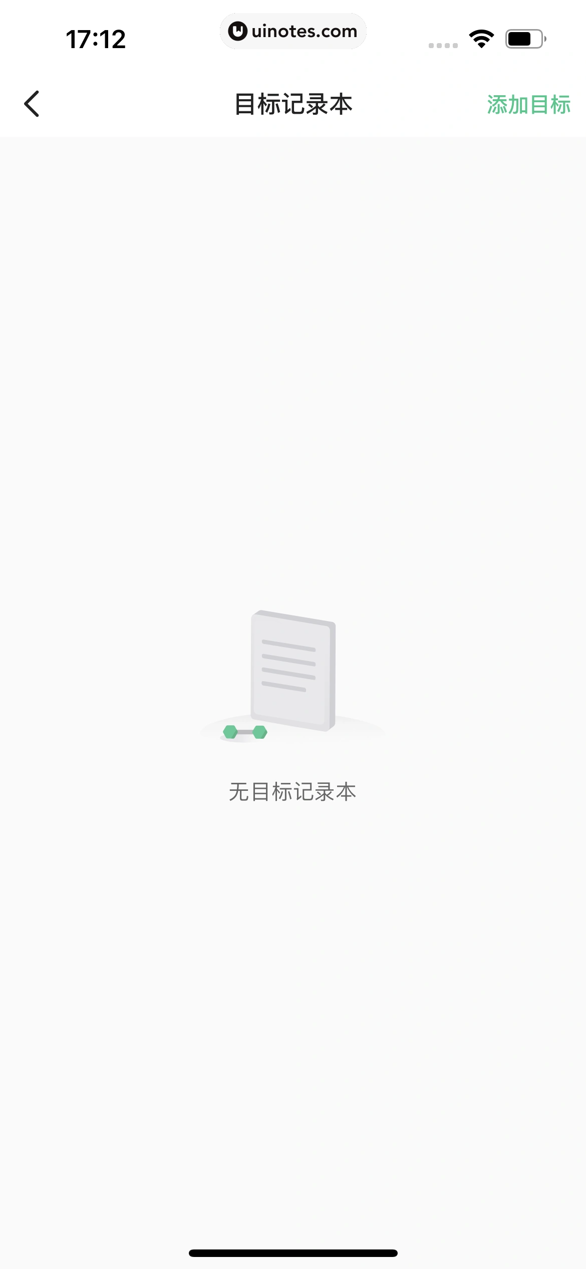 Keep App 截图 161 - UI Notes