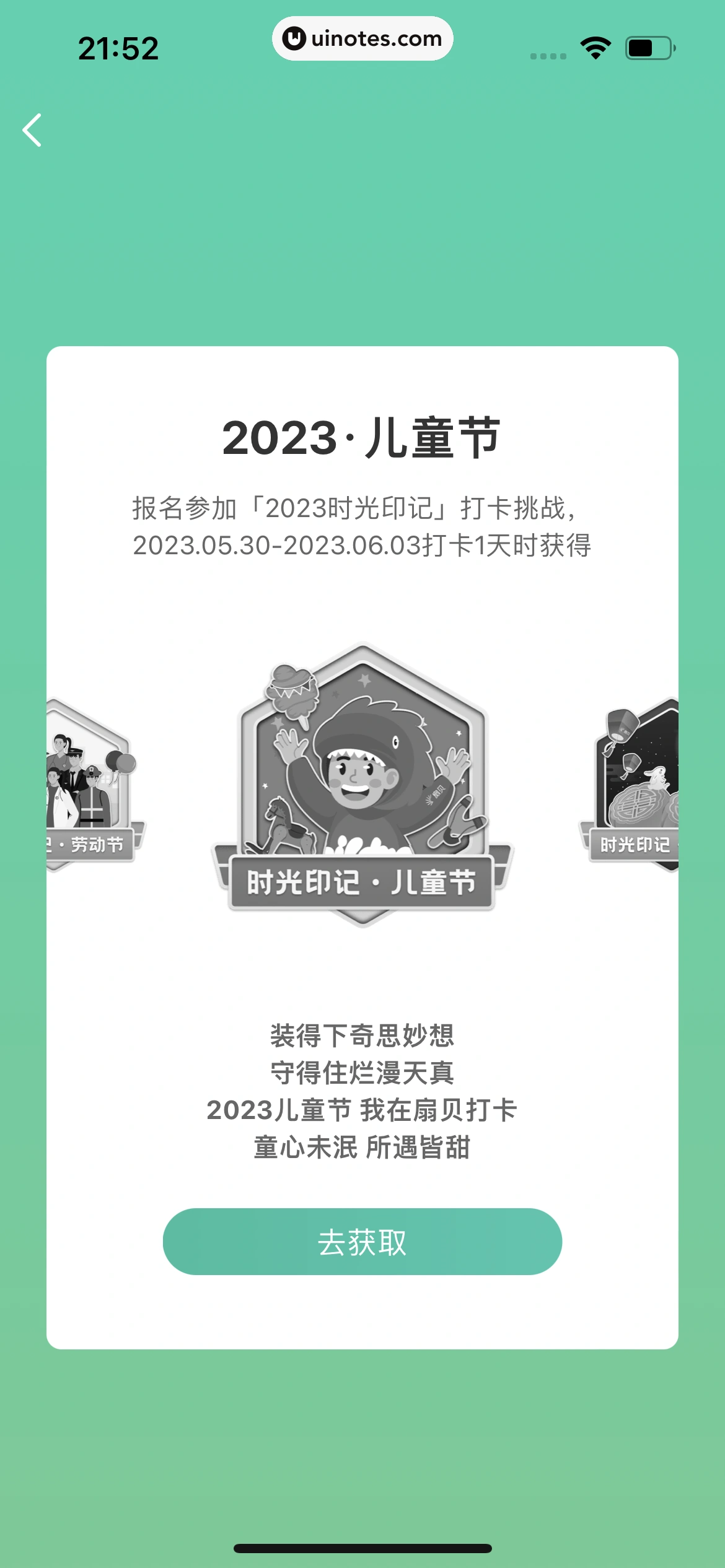 扇贝单词英语版 App 截图 307 - UI Notes
