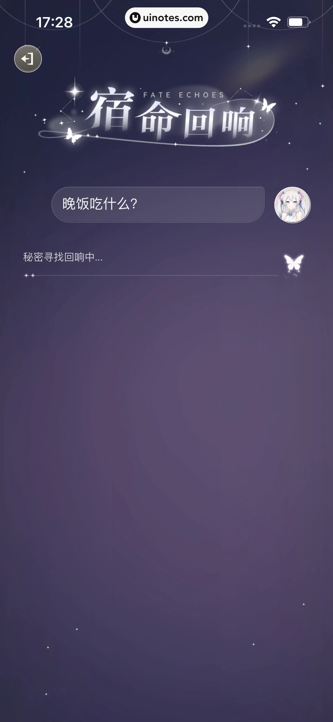网易LOFTER App 截图 374 - UI Notes