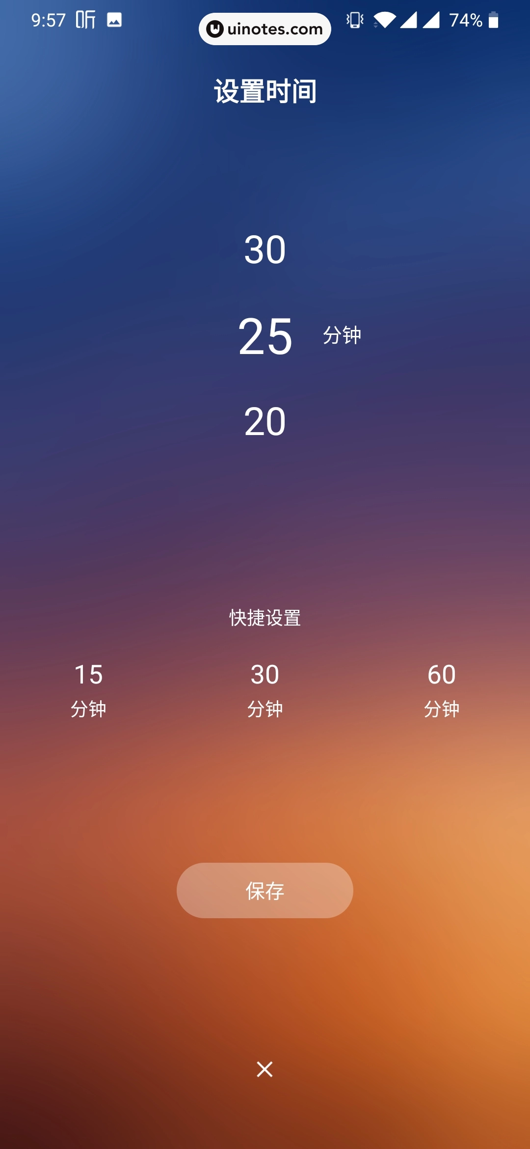 喜马拉雅 App 截图 028 - UI Notes