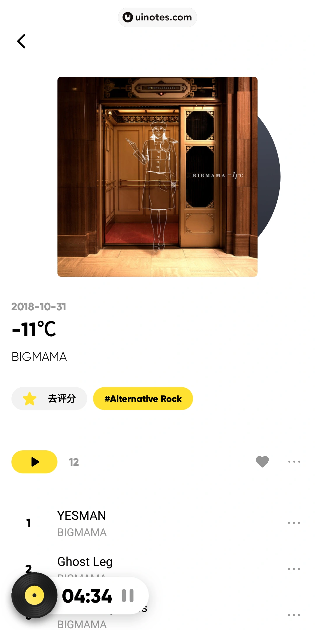 MOO音乐 App 截图 041 - UI Notes