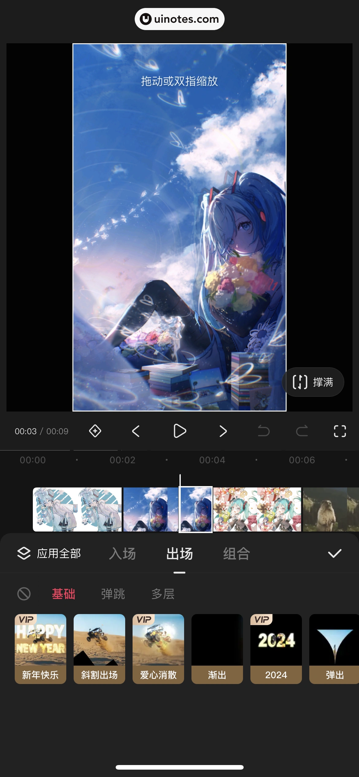 快影 App 截图 049 - UI Notes