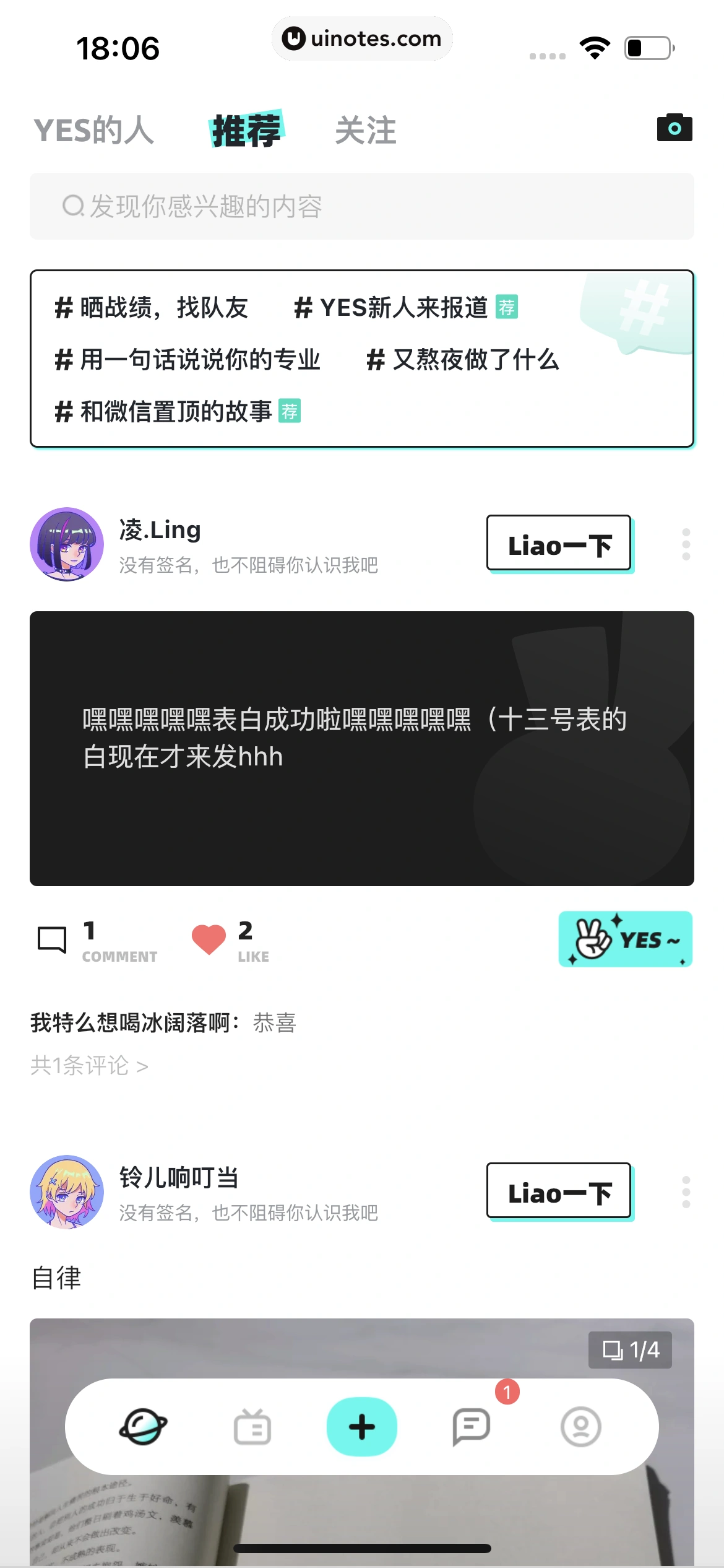 YES App 截图 039 - UI Notes