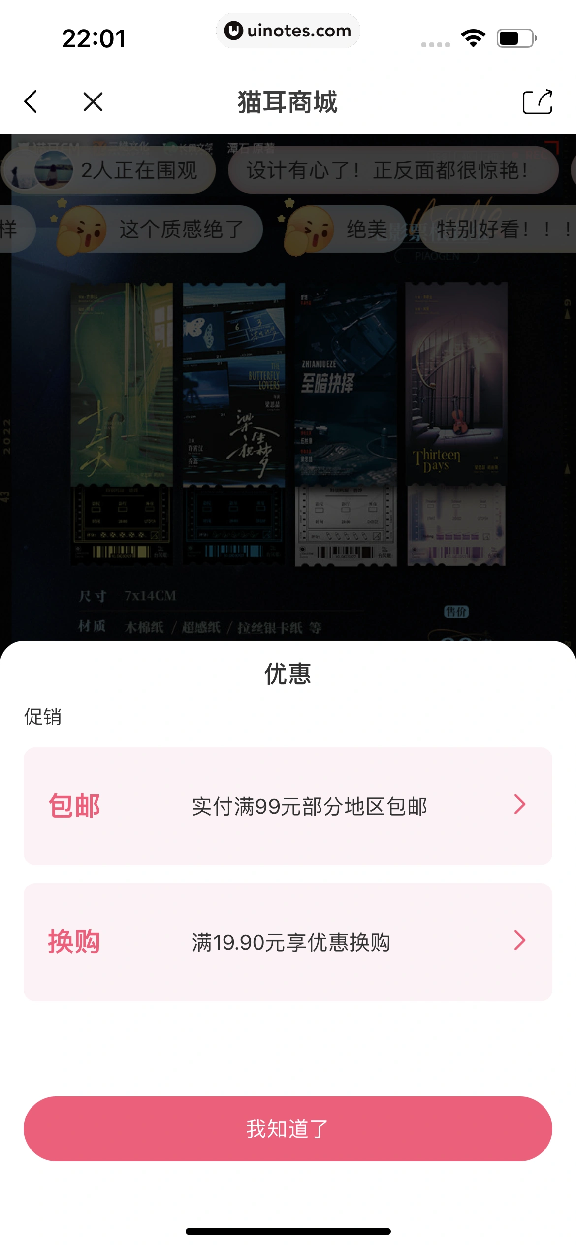 猫耳FM App 截图 052 - UI Notes