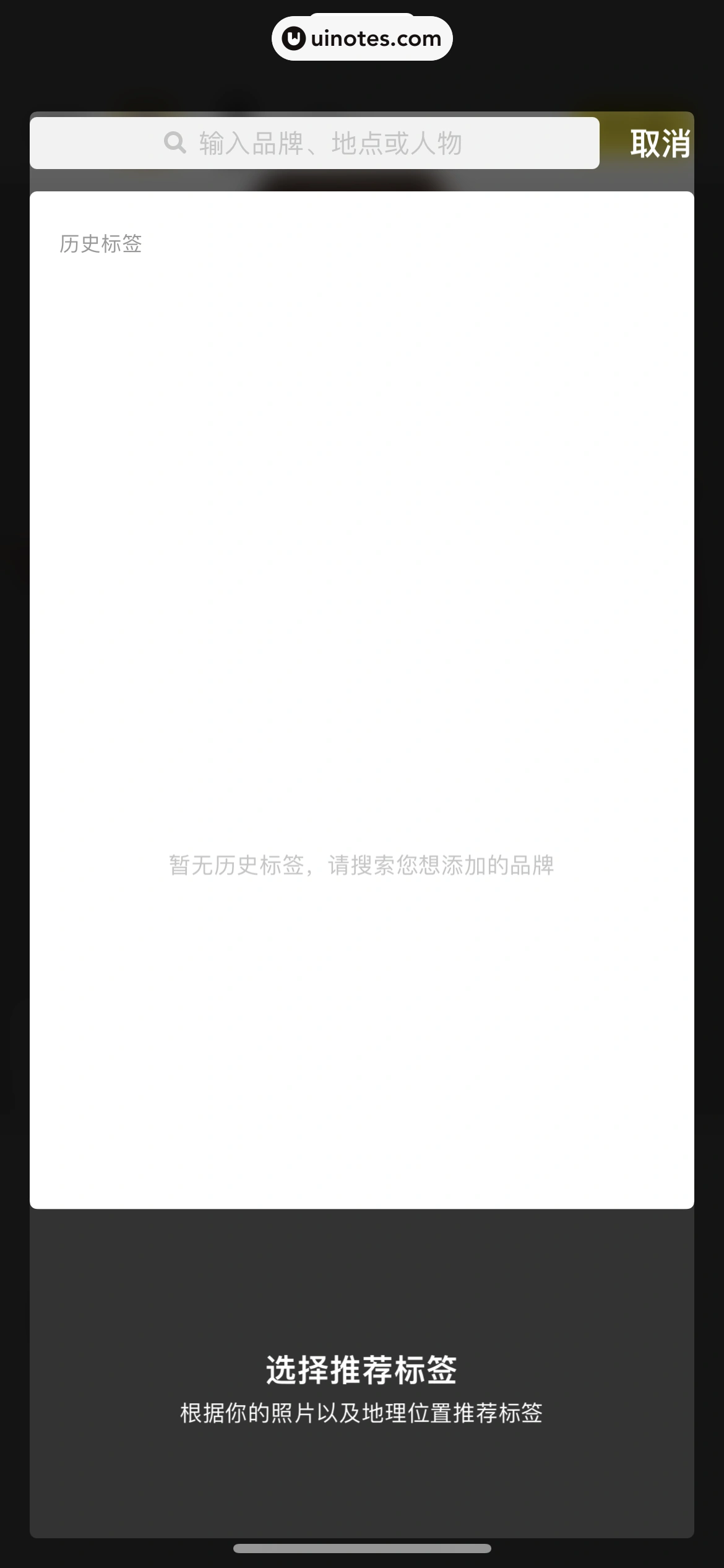 nice App 截图 178 - UI Notes