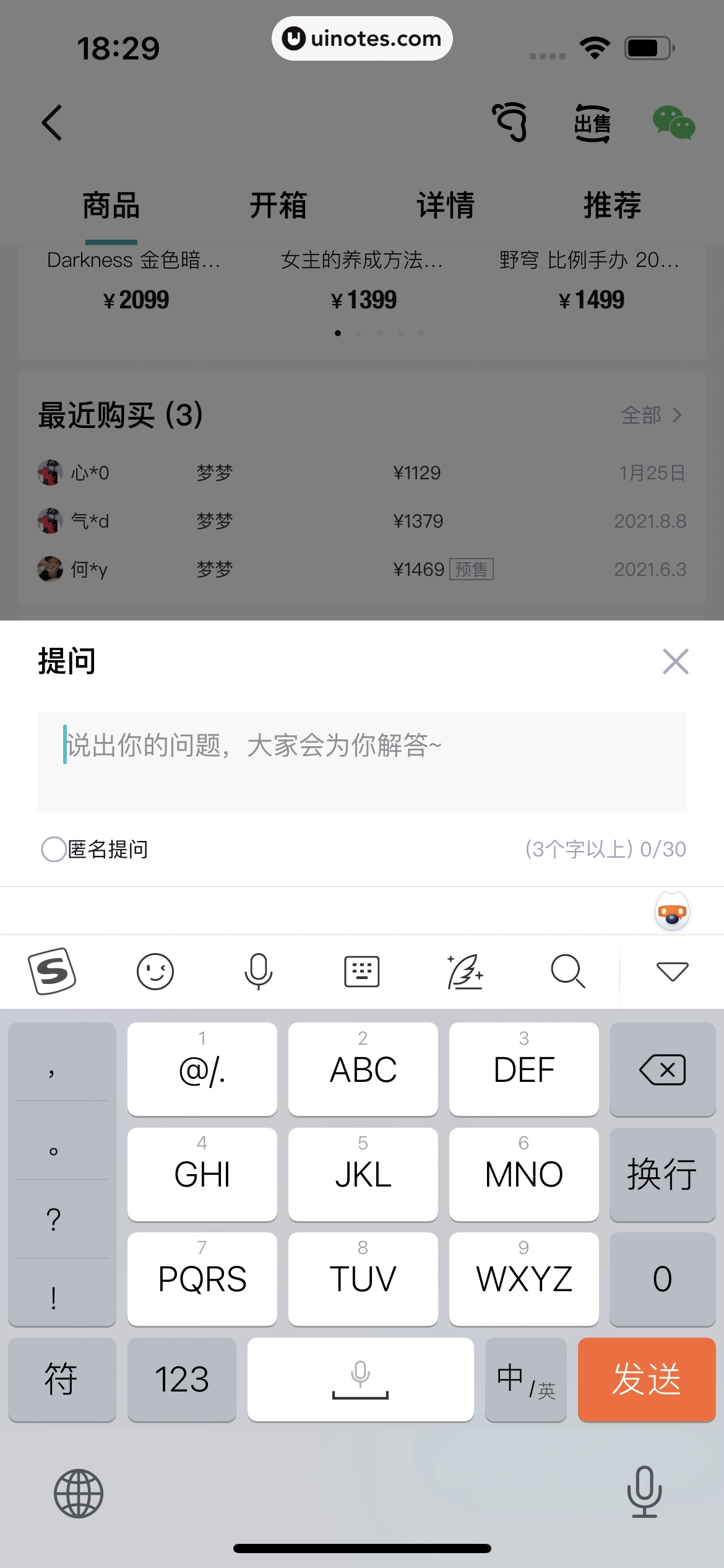 得物 App 截图 258 - UI Notes