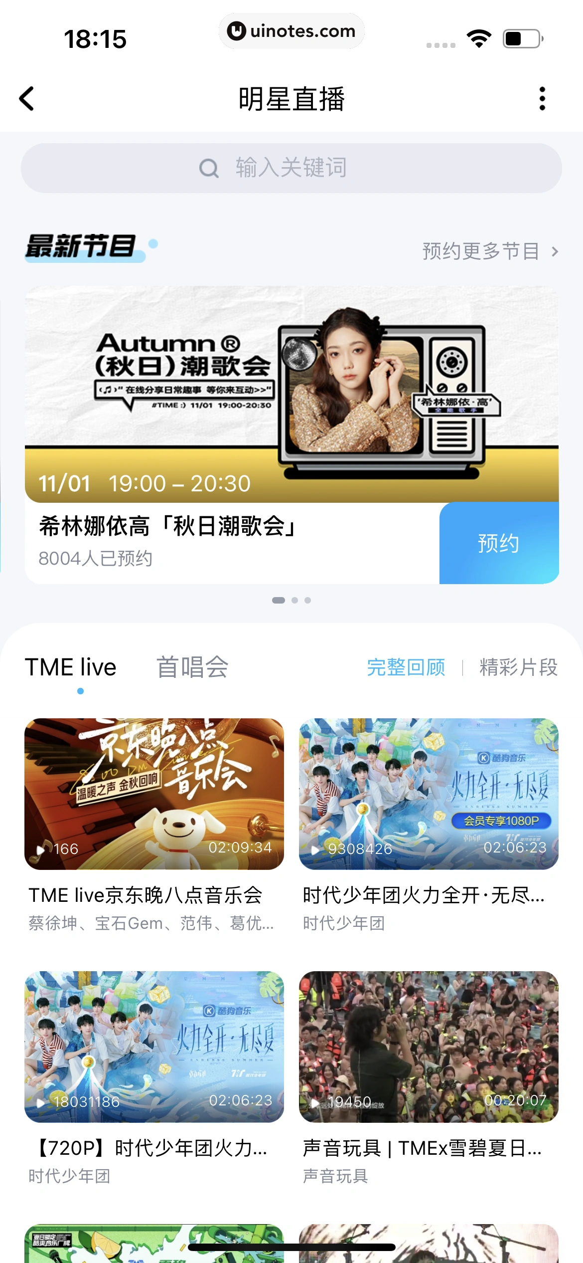 酷狗音乐 App 截图 321 - UI Notes