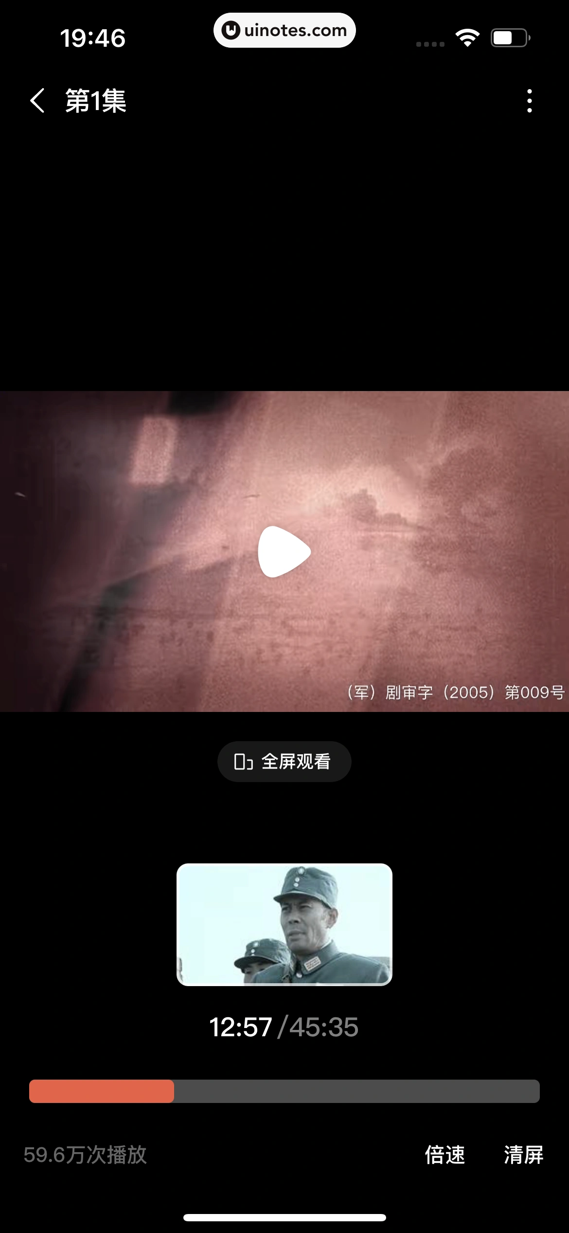 红果短剧 App 截图 028 - UI Notes