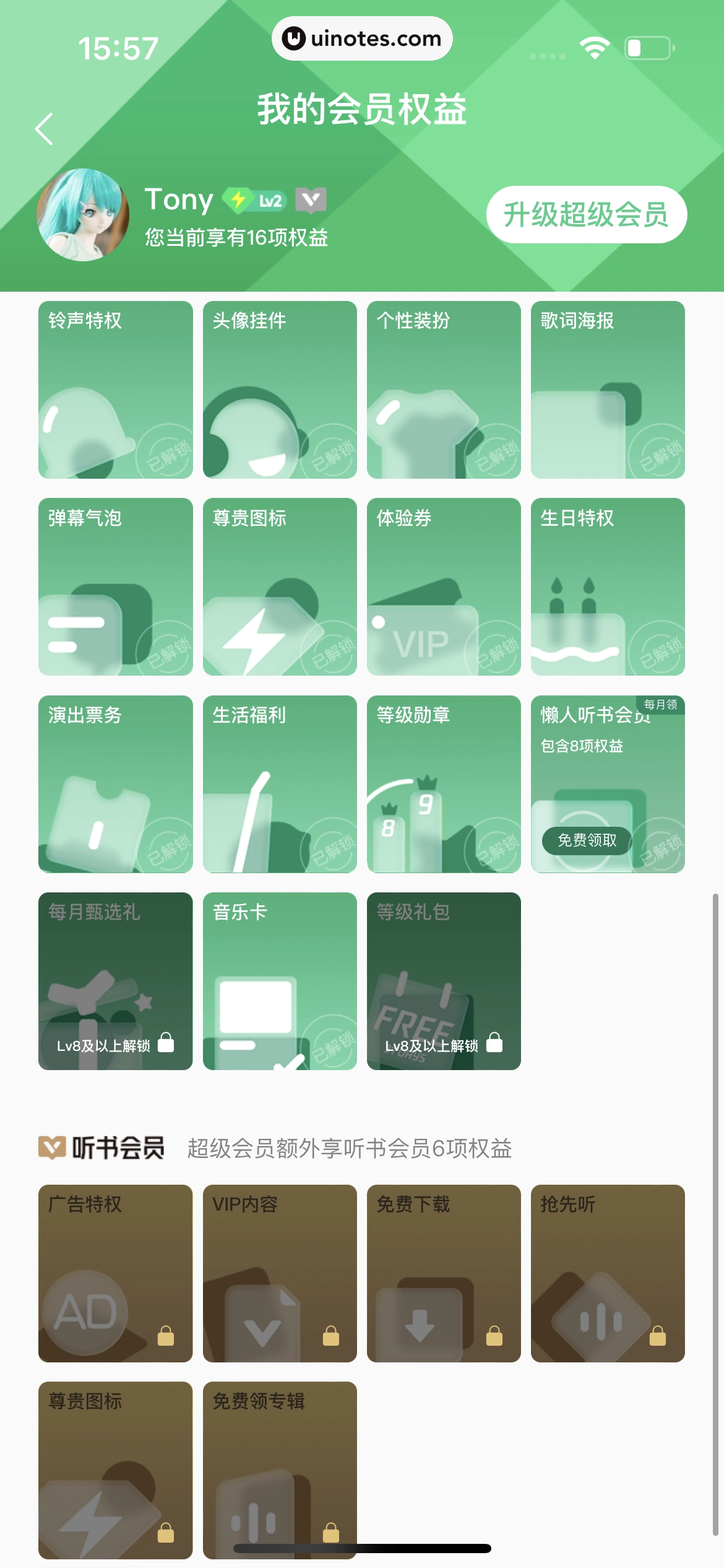 QQ音乐 App 截图 488 - UI Notes
